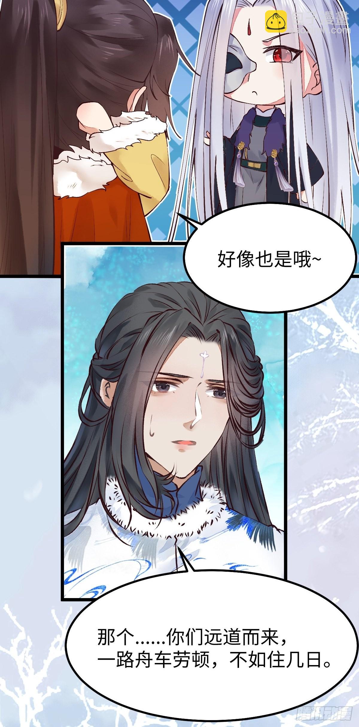 🍸鬼医凤九 天命不可违 第15页