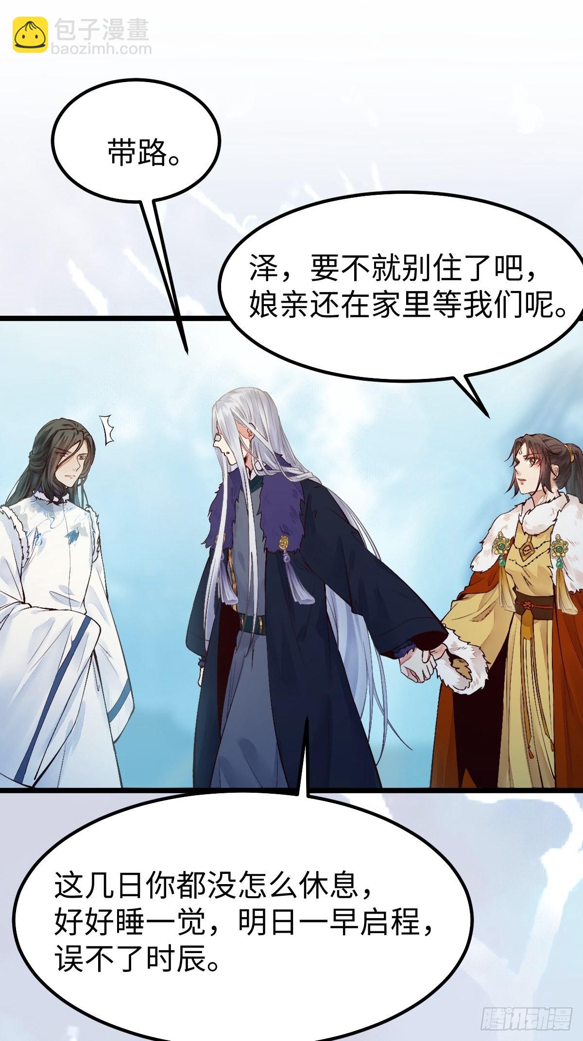 🍸鬼医凤九 天命不可违 第16页