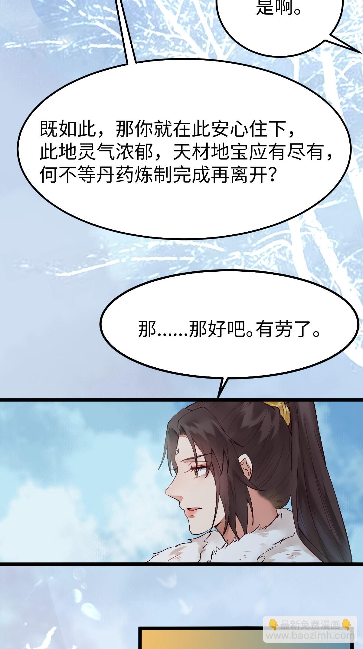 🍸鬼医凤九 天命不可违 第18页