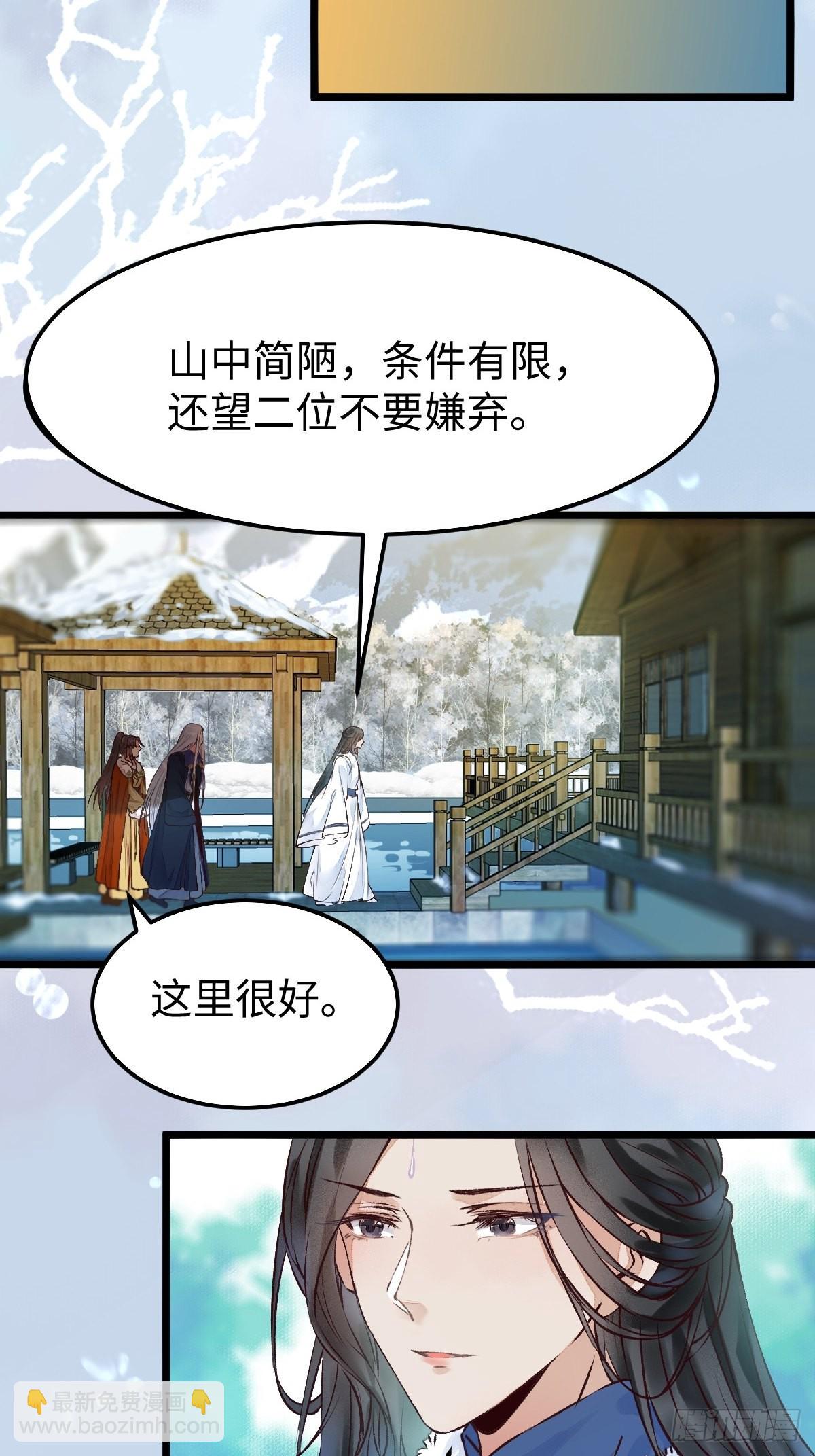 🍸鬼医凤九 天命不可违 第19页