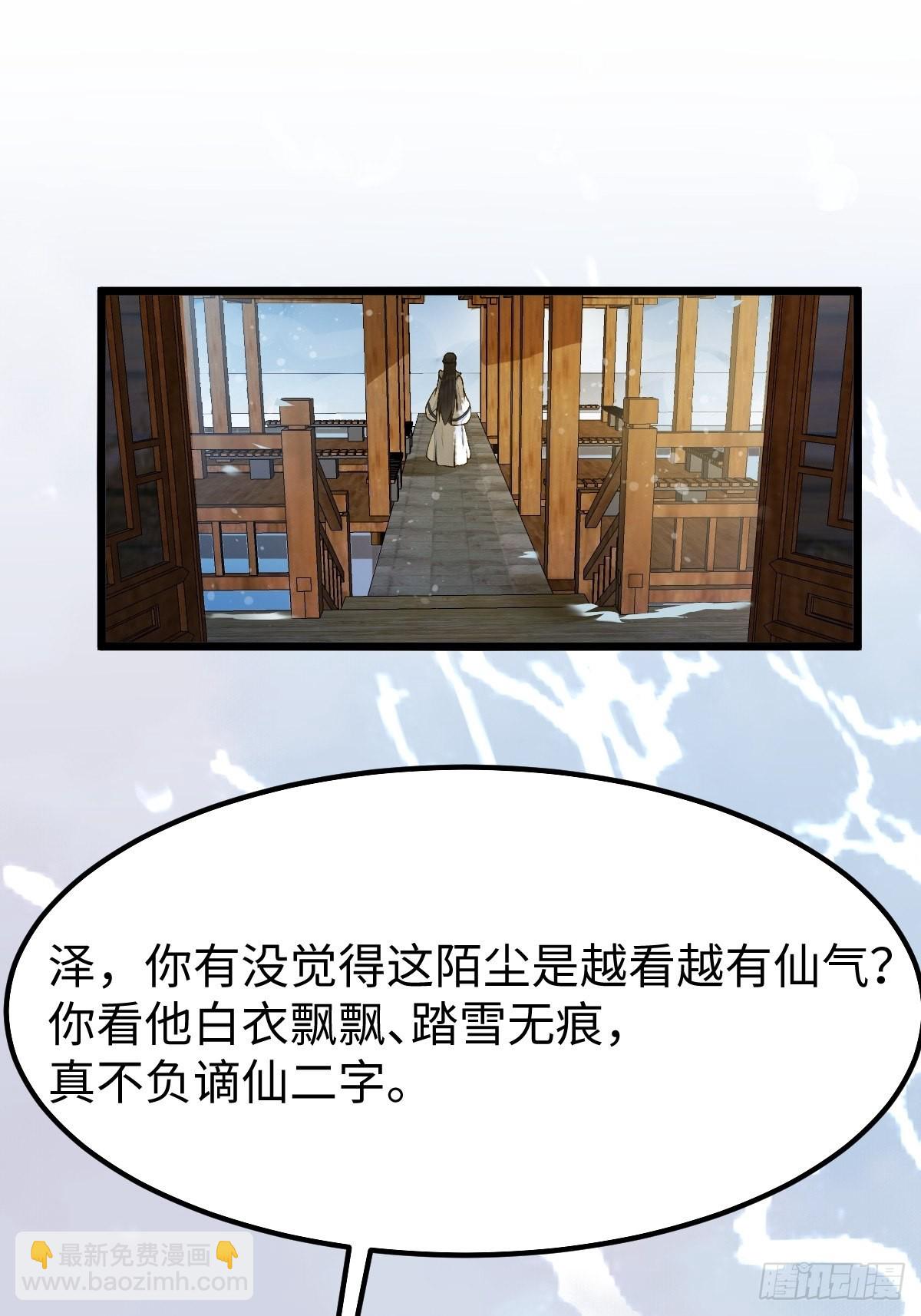 🍸鬼医凤九 天命不可违 第21页