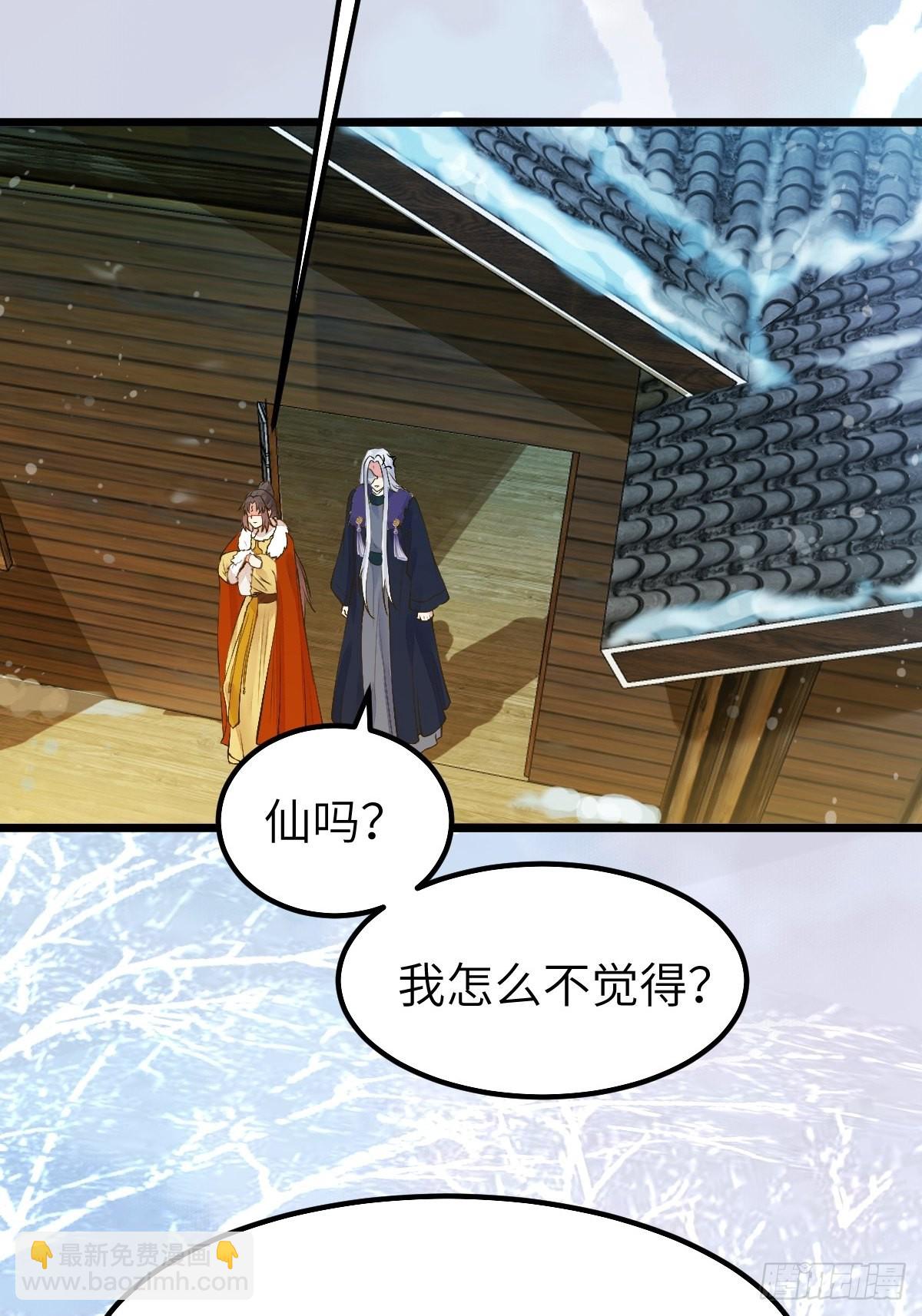 🍸鬼医凤九 天命不可违 第22页