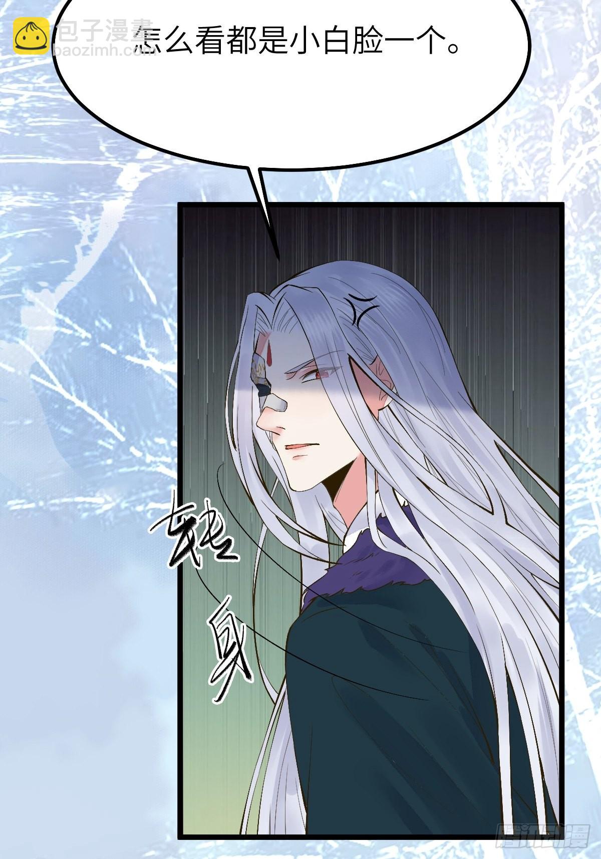 🍸鬼医凤九 天命不可违 第23页