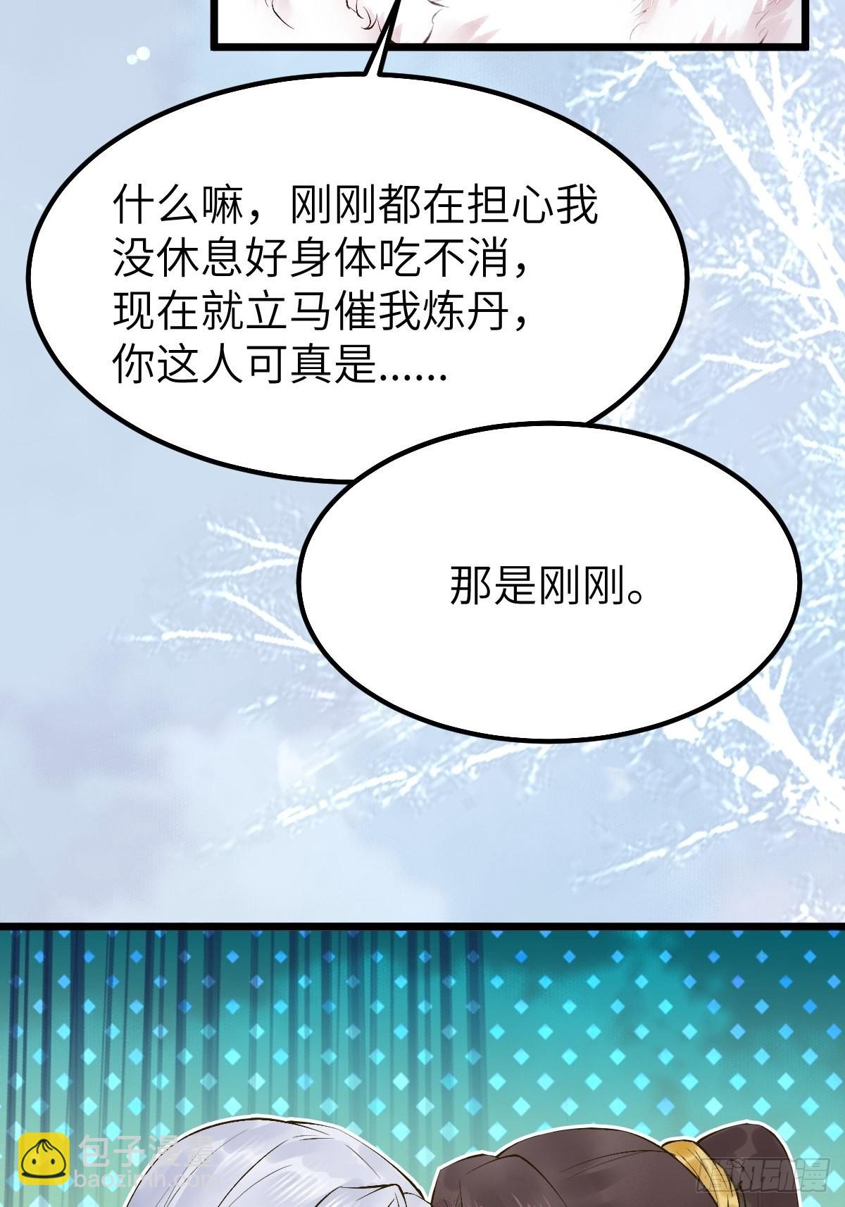 🍸鬼医凤九 天命不可违 第26页