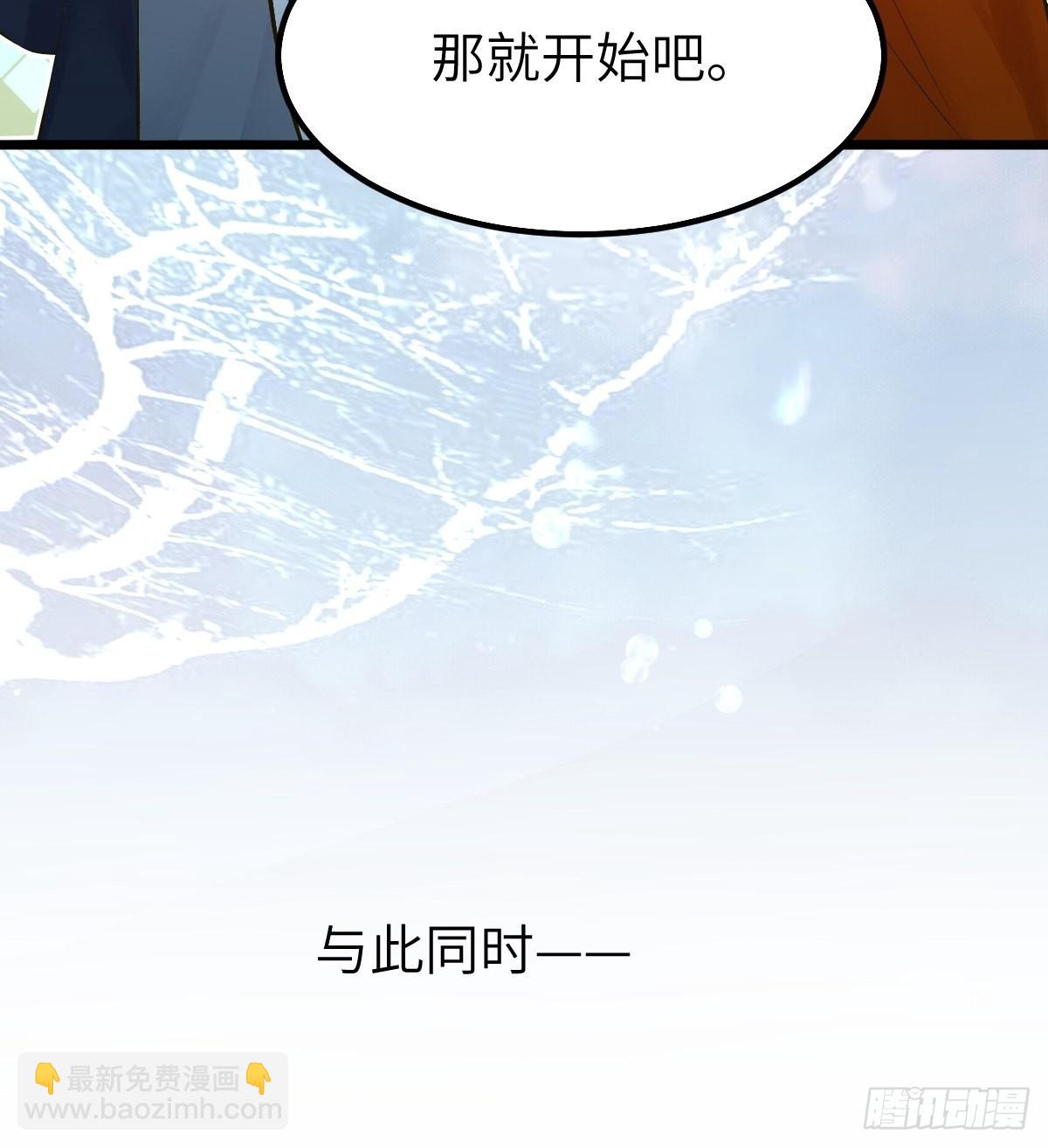 🍸鬼医凤九 天命不可违 第29页