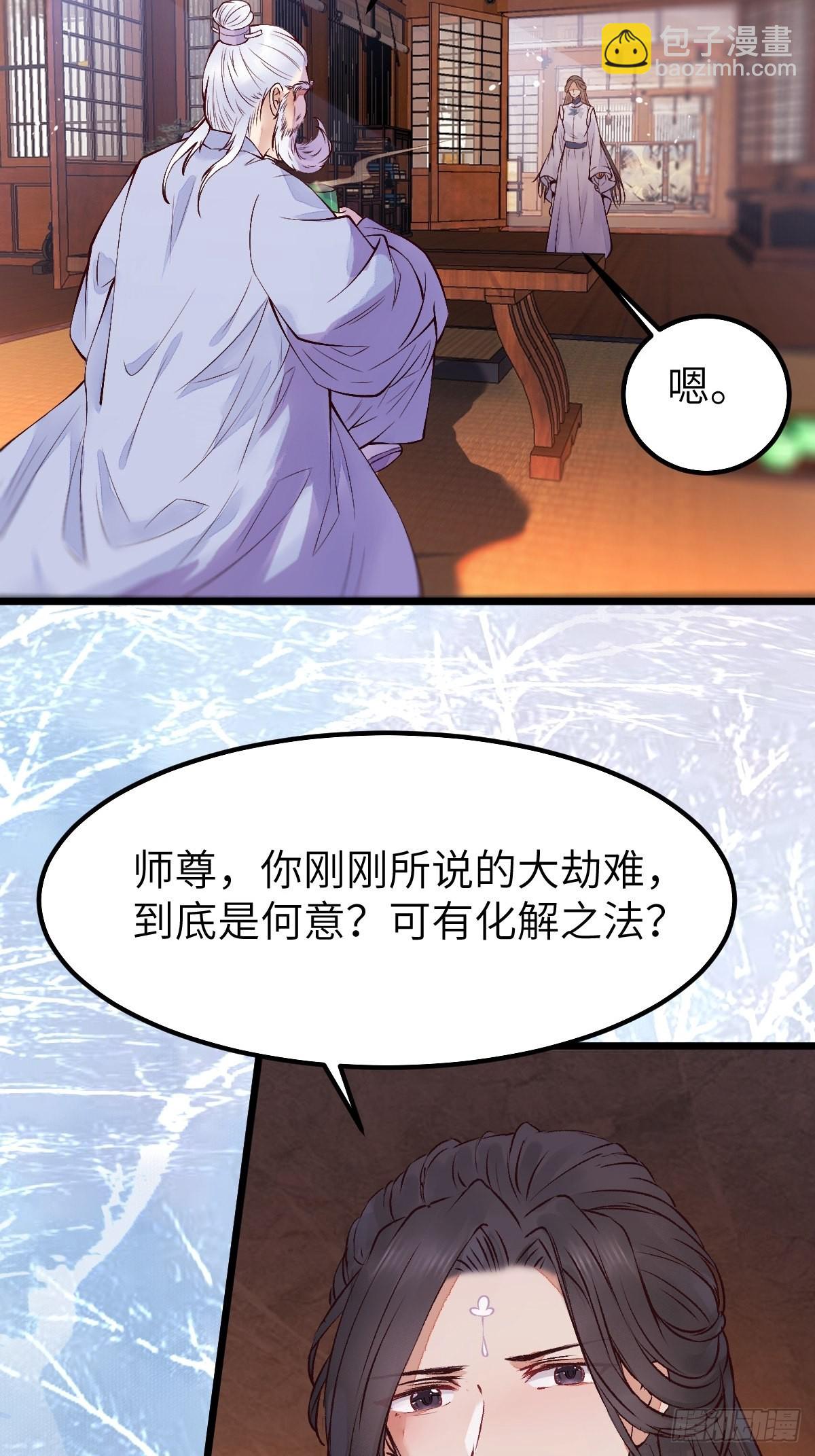 🍸鬼医凤九 天命不可违 第31页