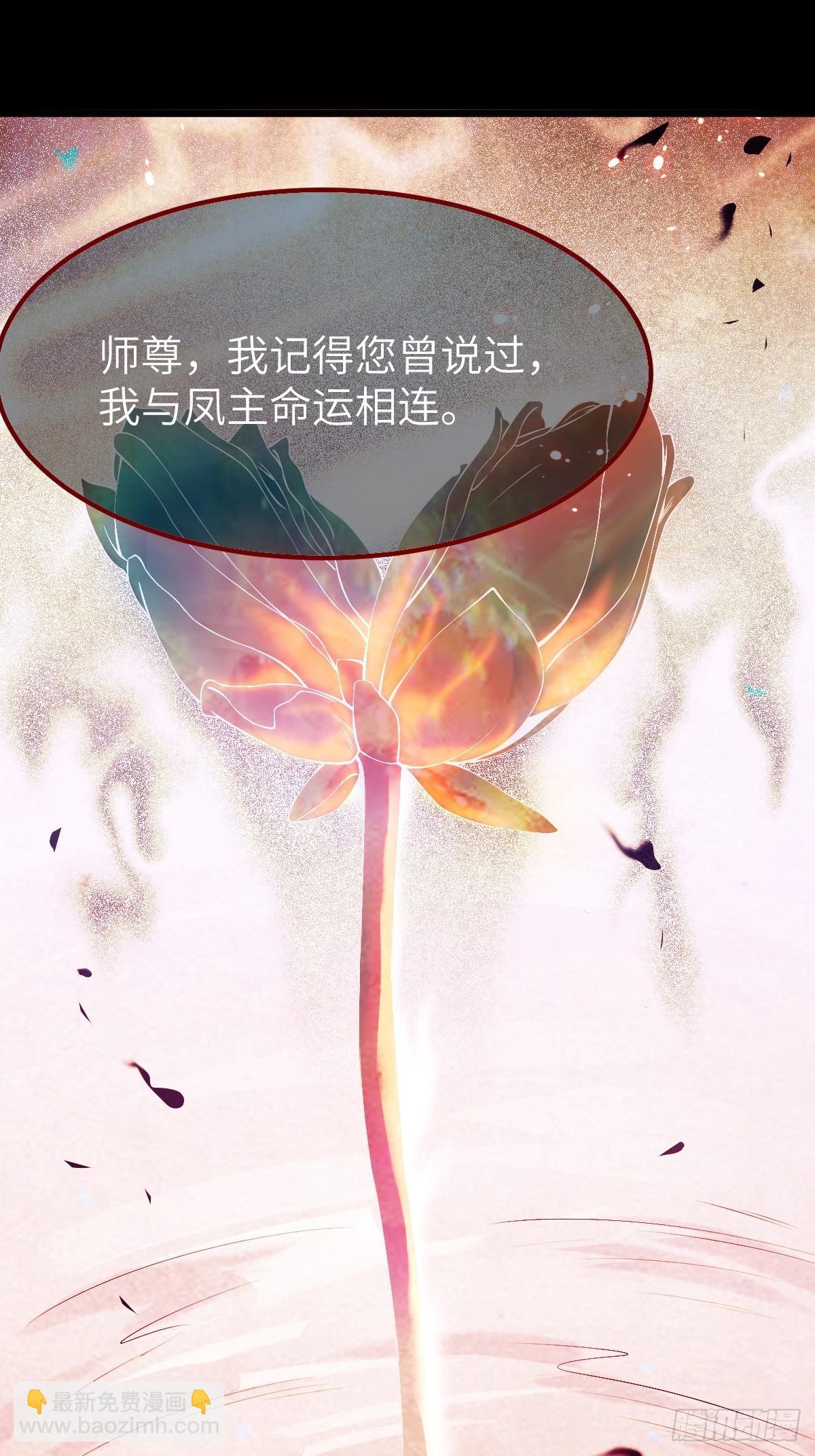 🍸鬼医凤九 天命不可违 第34页