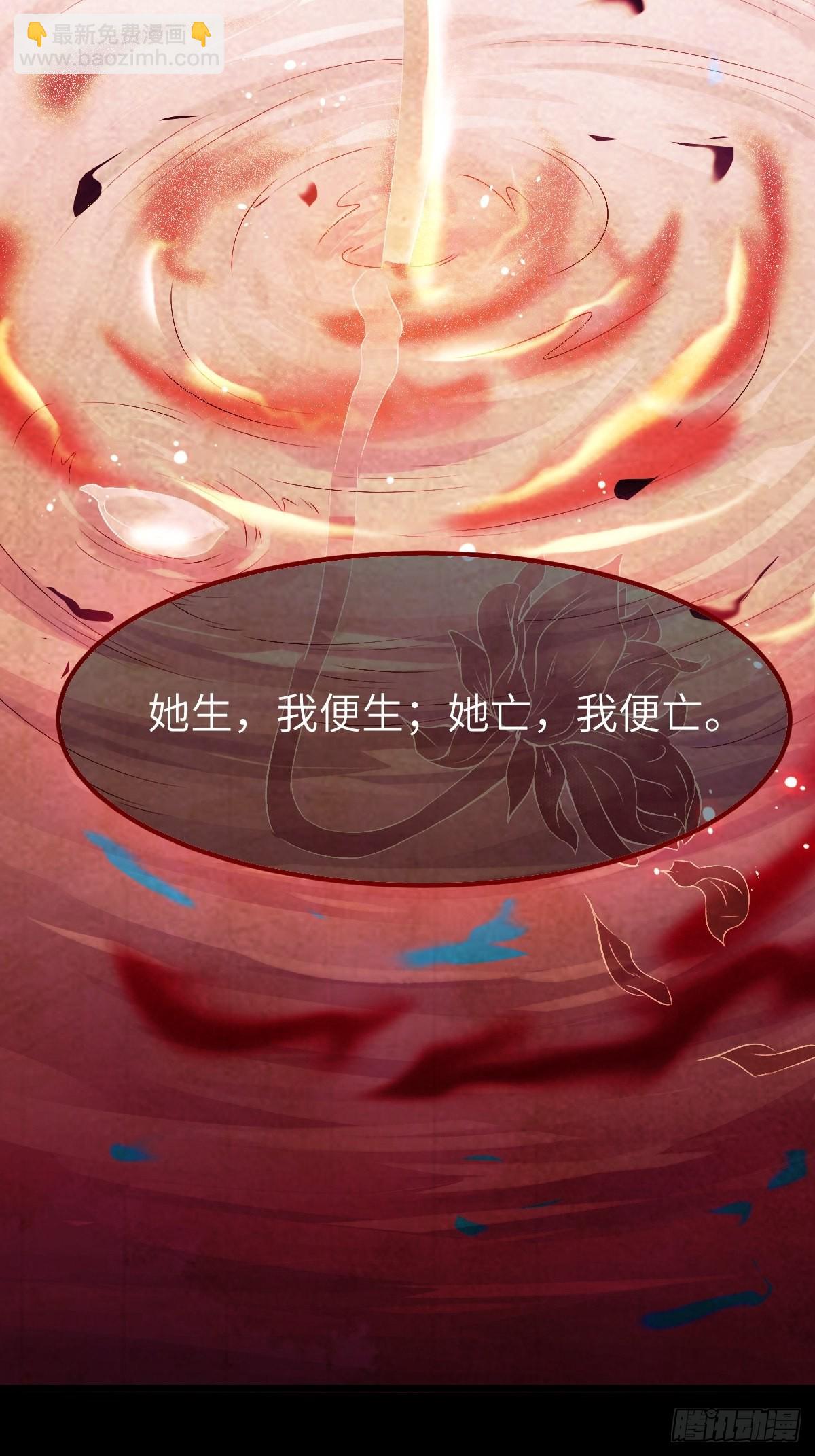 🍸鬼医凤九 天命不可违 第35页