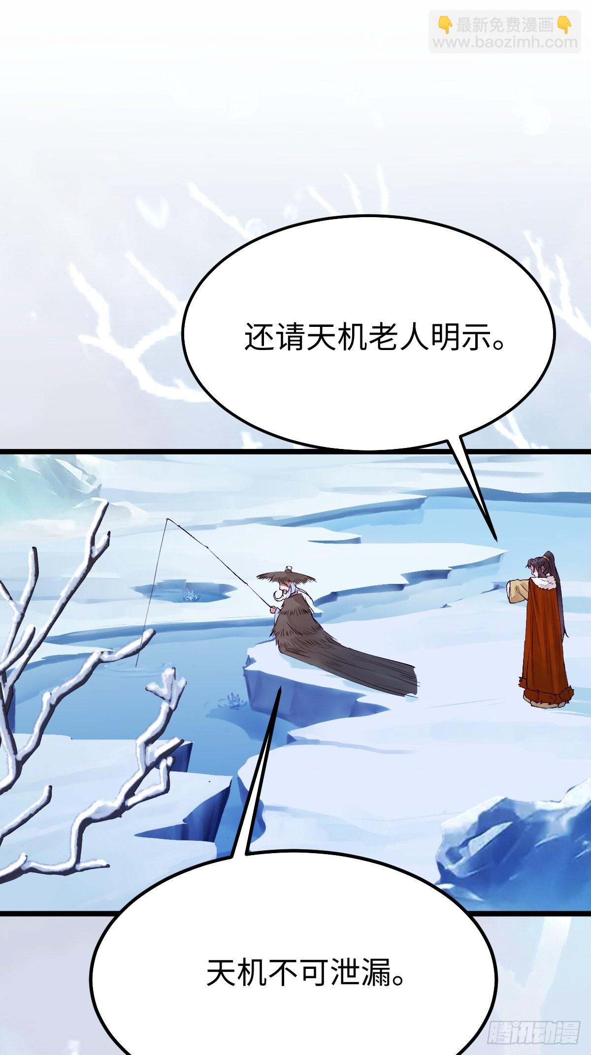 🍸鬼医凤九 天命不可违 第4页