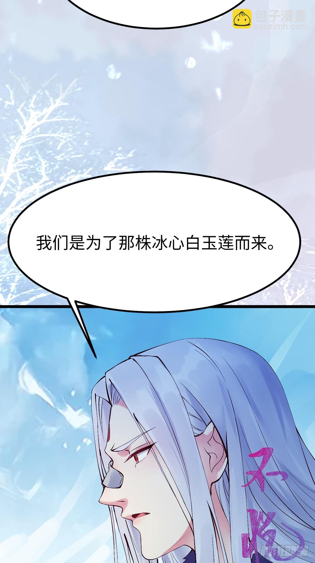 🍸鬼医凤九 天命不可违 第5页