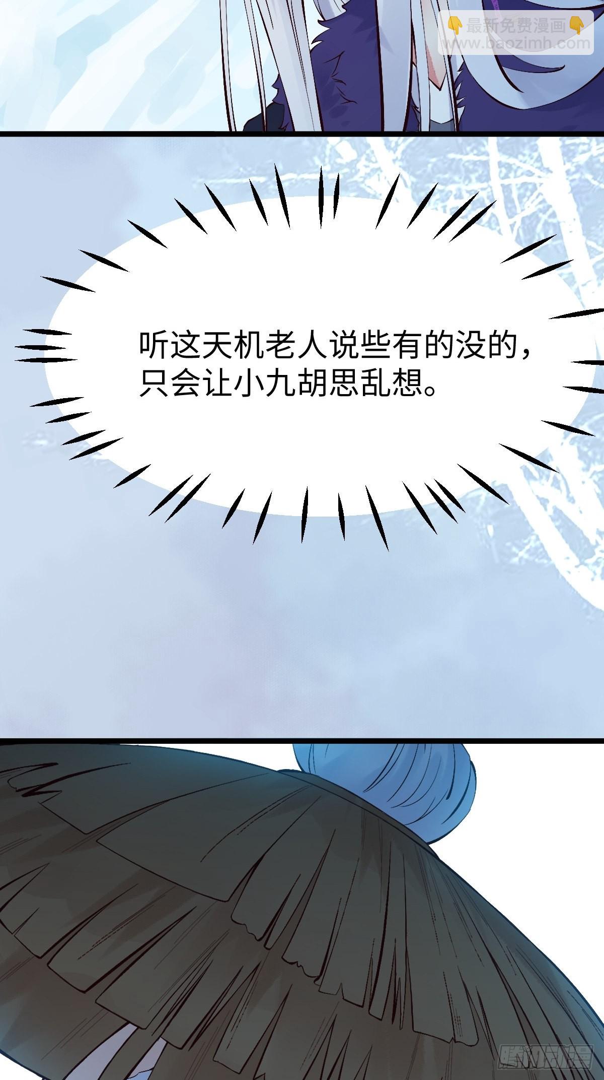 🍸鬼医凤九 天命不可违 第6页