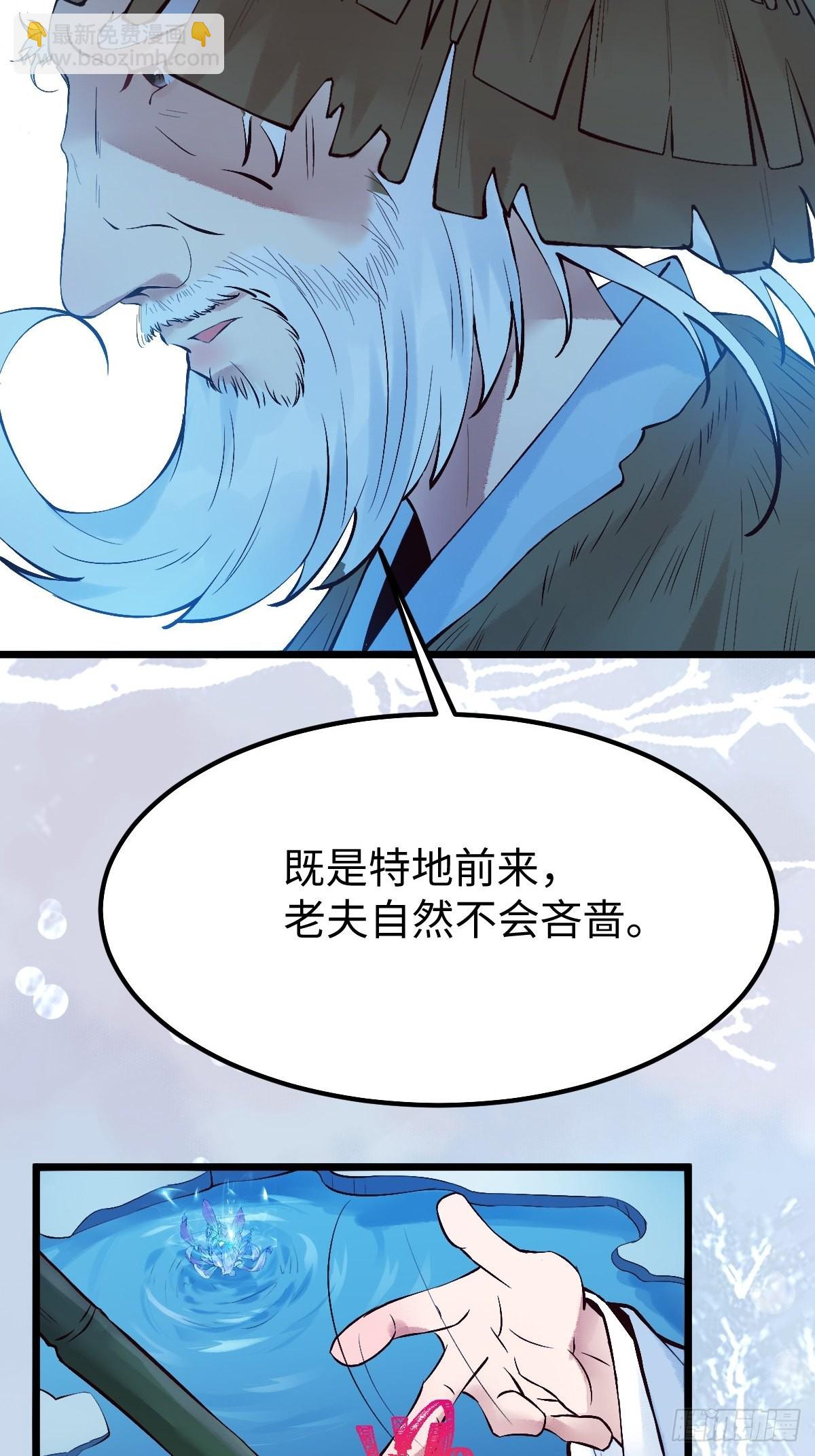 🍸鬼医凤九 天命不可违 第7页