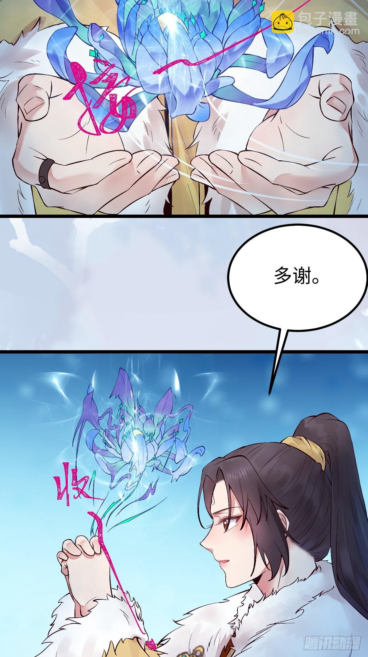 🍸鬼医凤九 天命不可违 第9页