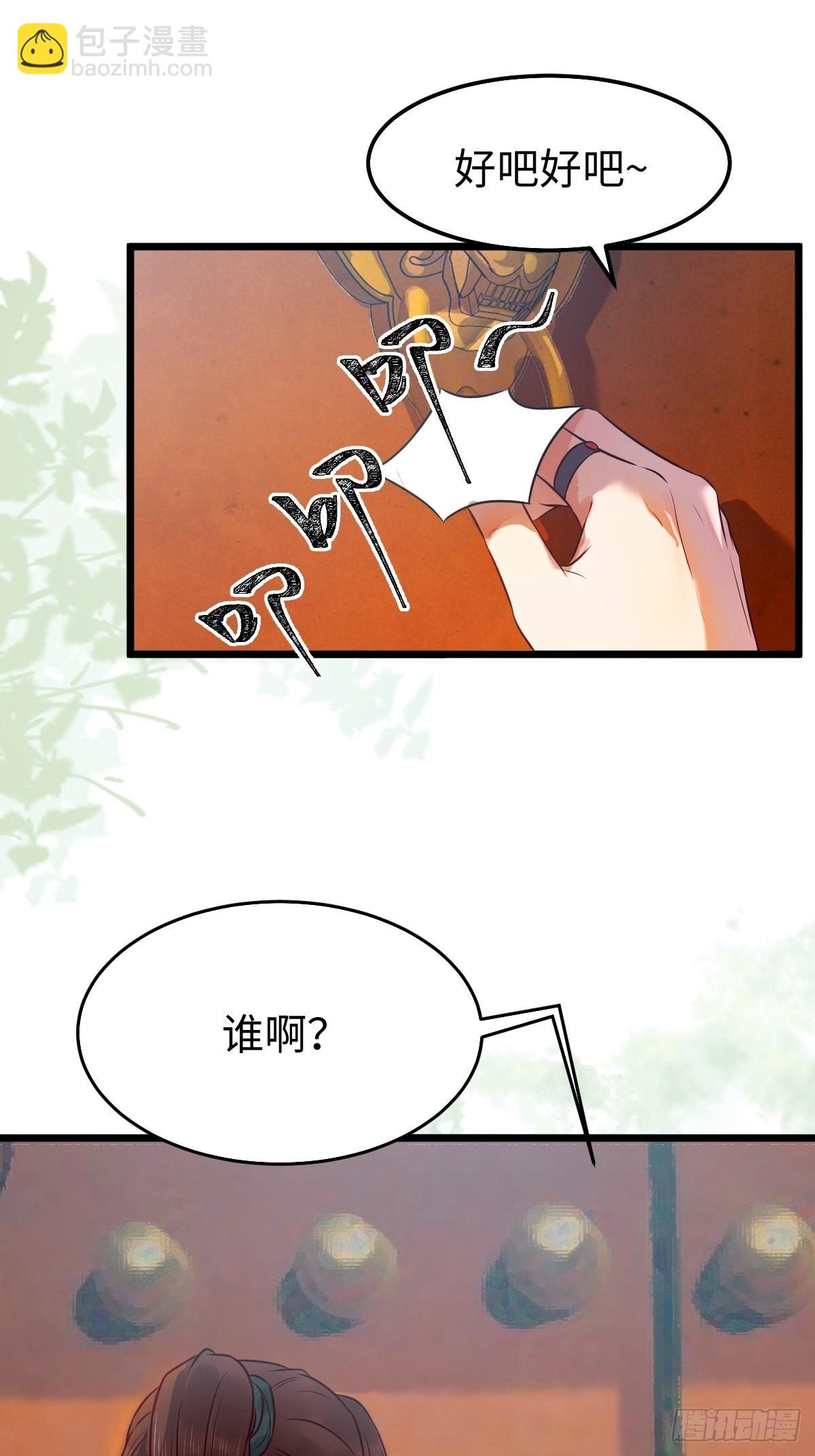 🍸鬼医凤九 哥！你怎么在这里！ 第11页