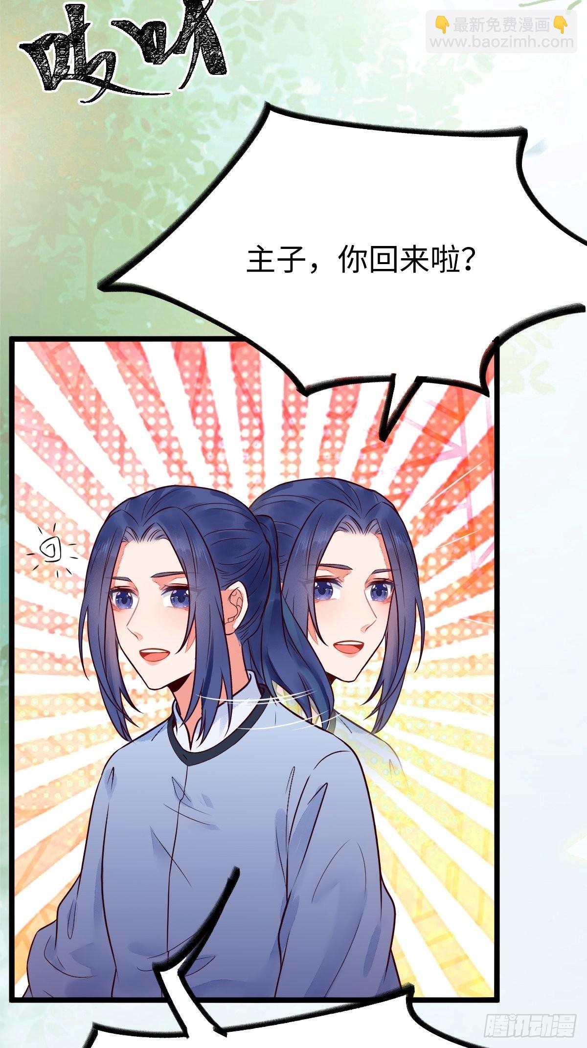 🍸鬼医凤九 哥！你怎么在这里！ 第13页