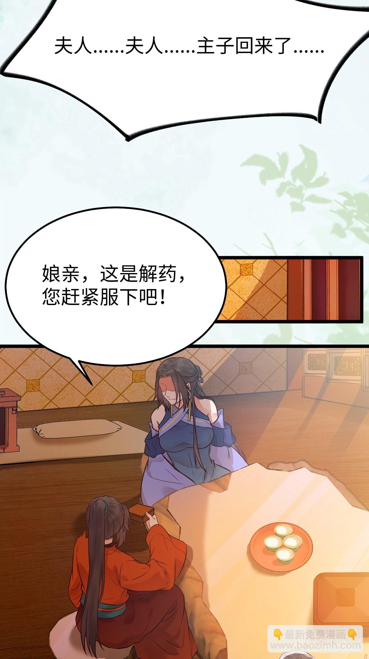 🍸鬼医凤九 哥！你怎么在这里！ 第14页