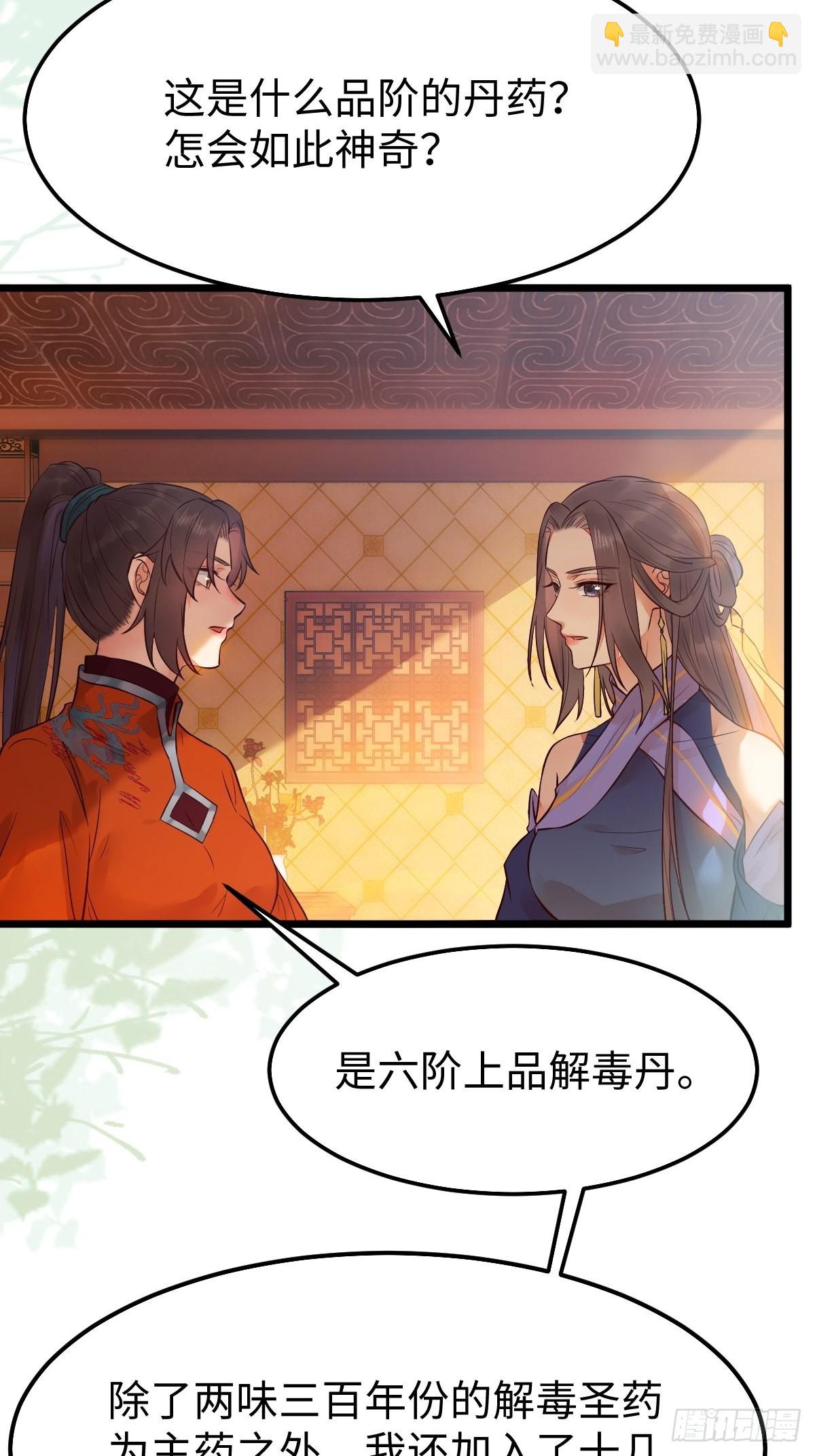 🍸鬼医凤九 哥！你怎么在这里！ 第16页