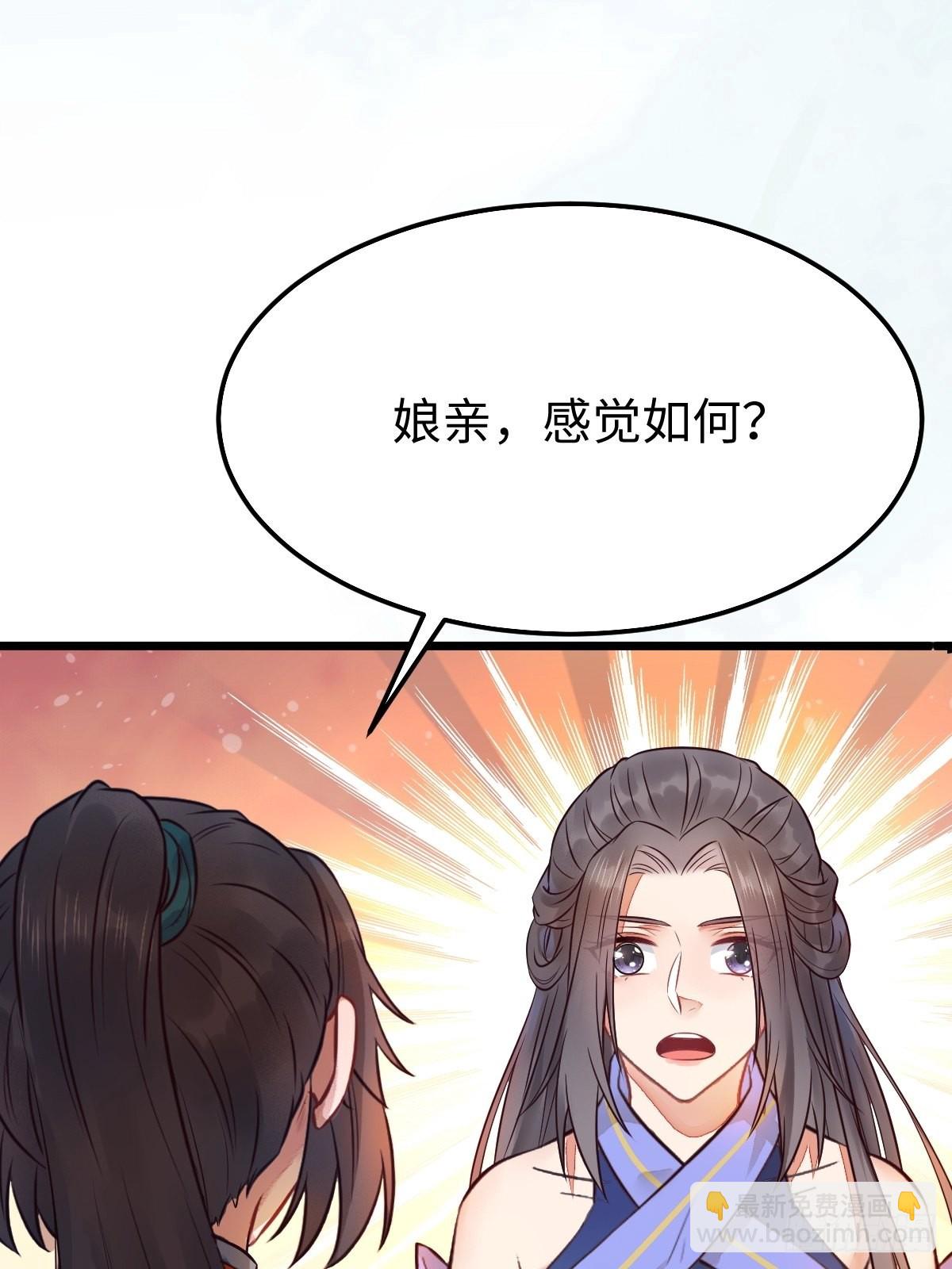 🍸鬼医凤九 哥！你怎么在这里！ 第23页