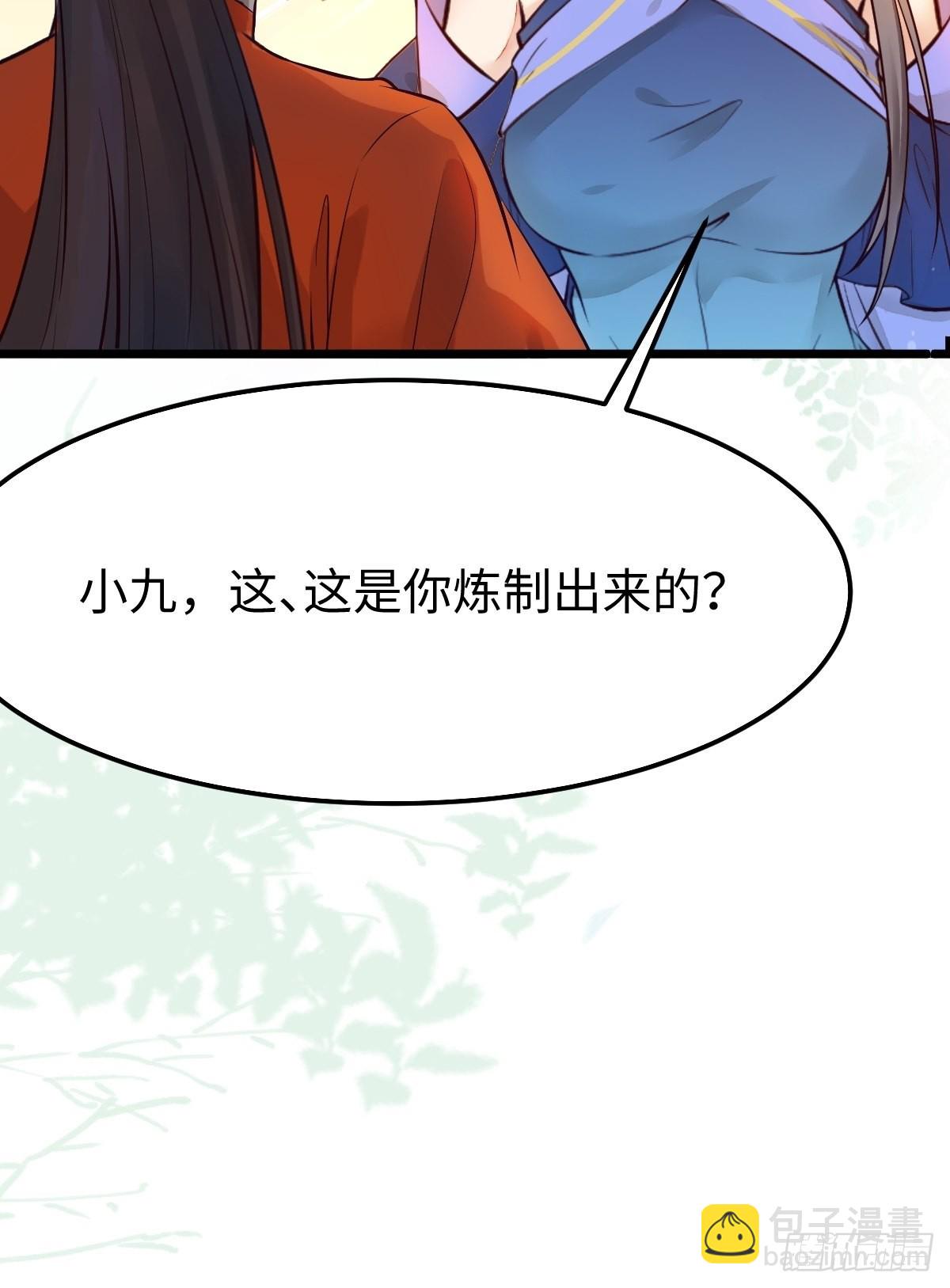 🍸鬼医凤九 哥！你怎么在这里！ 第24页