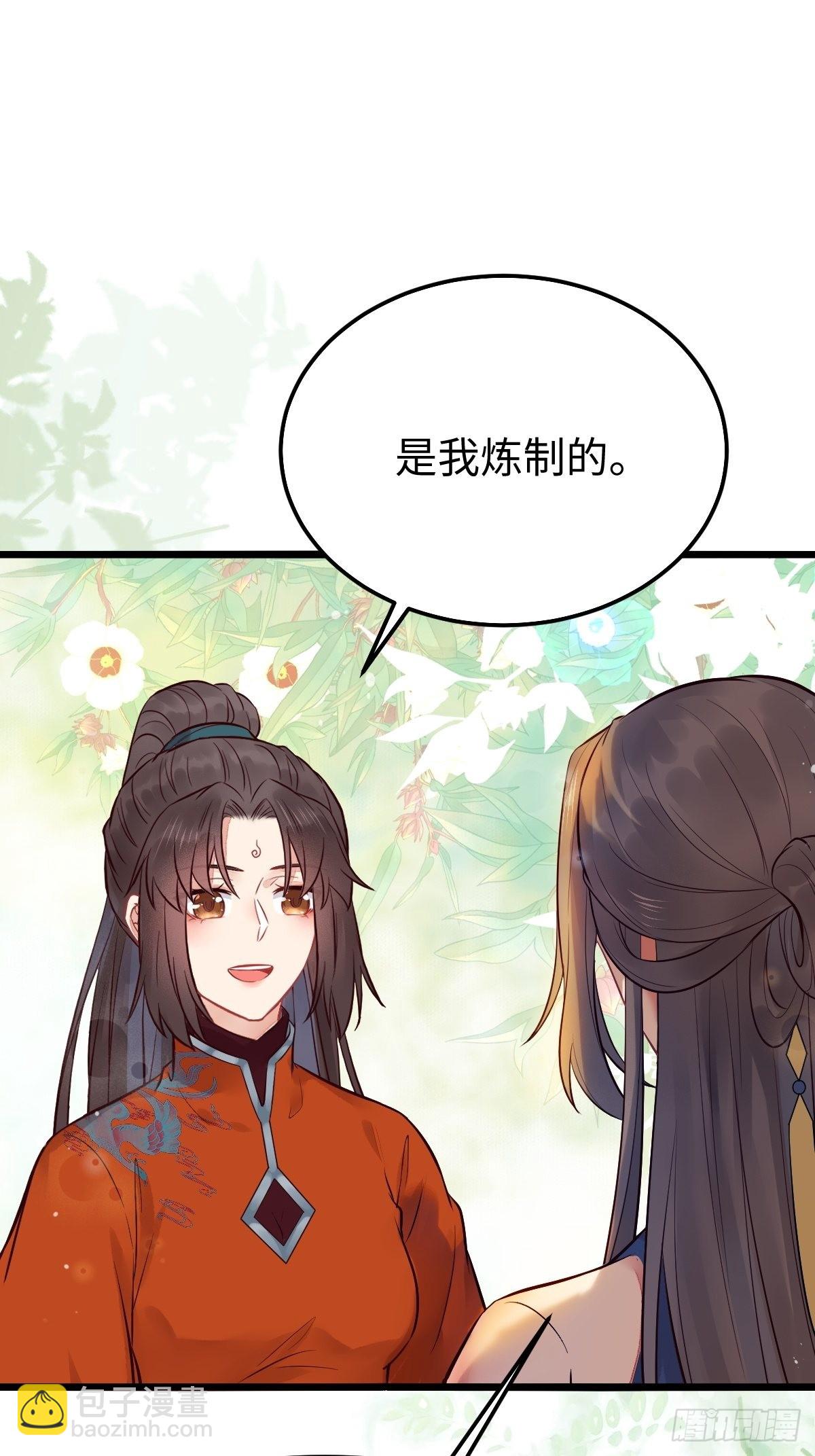 🍸鬼医凤九 哥！你怎么在这里！ 第25页