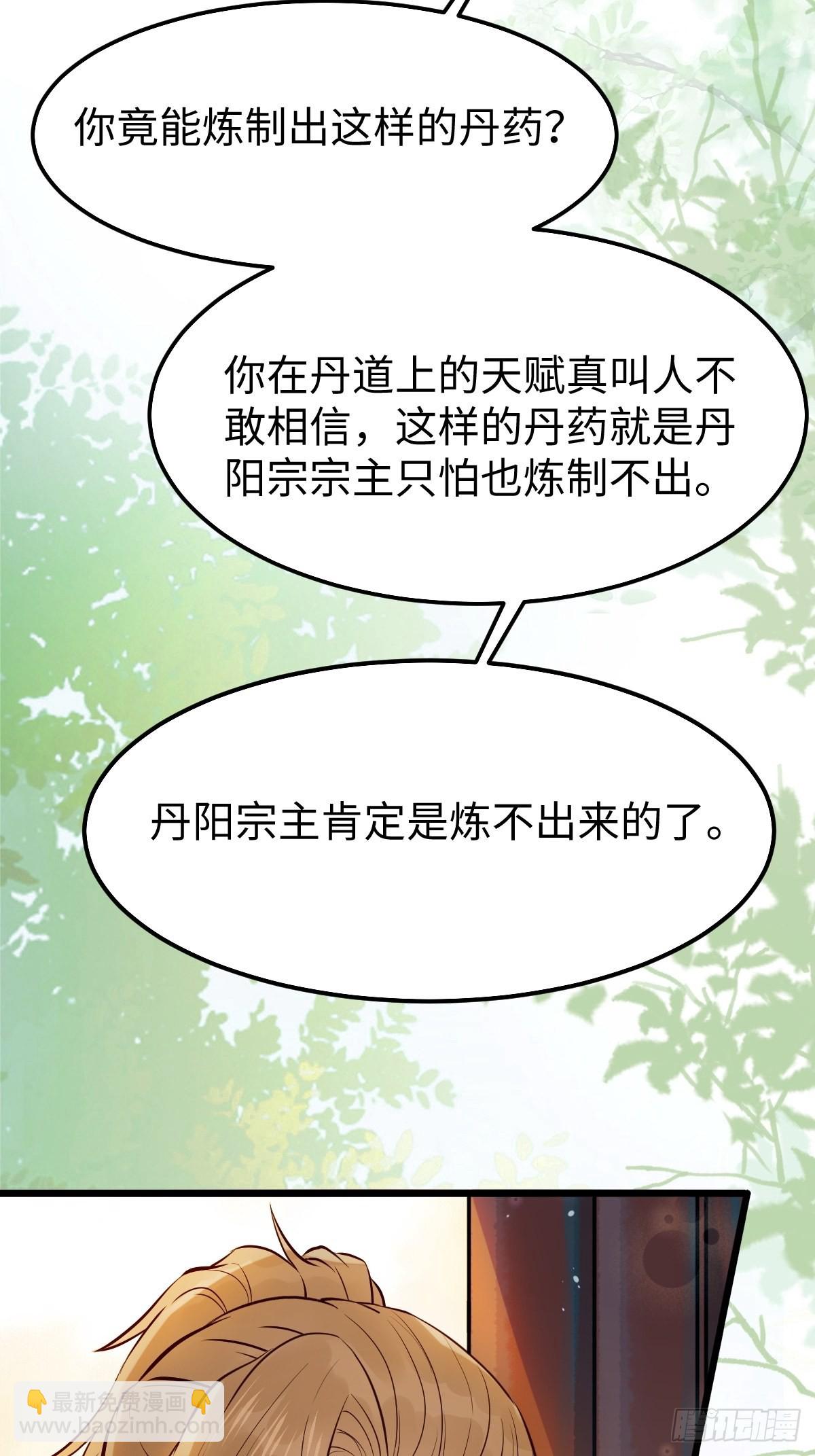 🍸鬼医凤九 哥！你怎么在这里！ 第26页