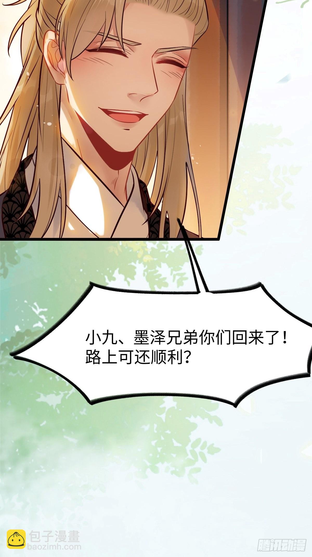 🍸鬼医凤九 哥！你怎么在这里！ 第27页