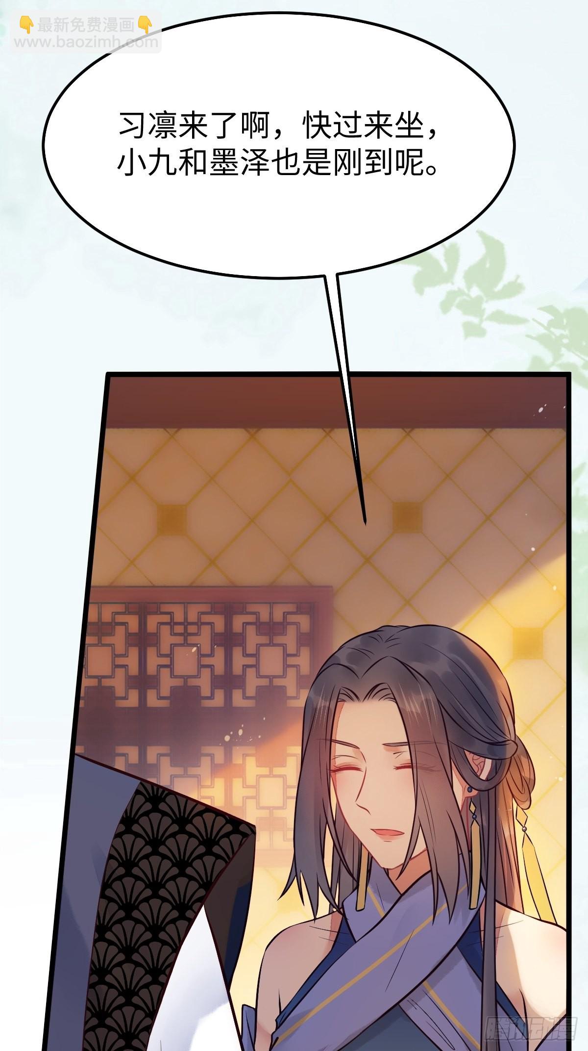 🍸鬼医凤九 哥！你怎么在这里！ 第28页