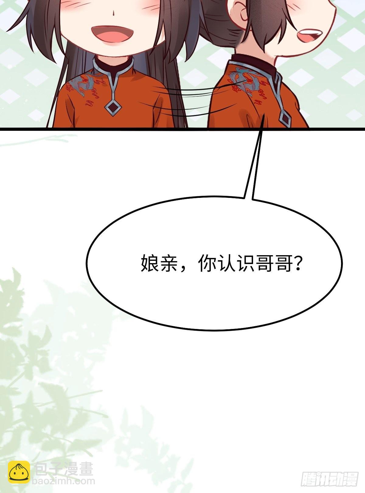 🍸鬼医凤九 哥！你怎么在这里！ 第30页