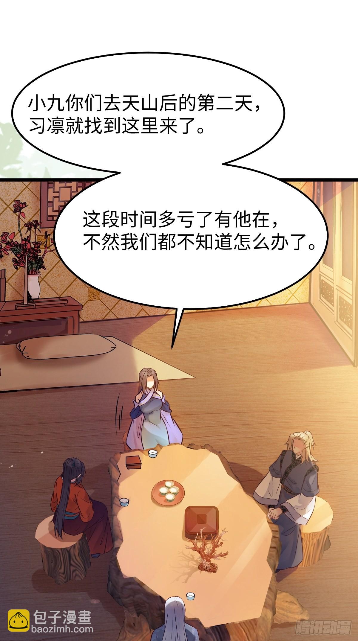 🍸鬼医凤九 哥！你怎么在这里！ 第31页