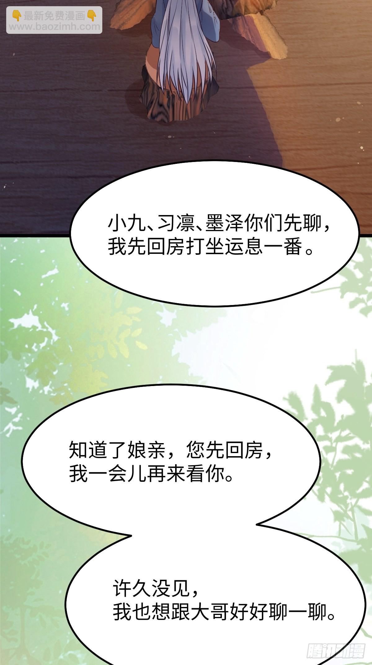 🍸鬼医凤九 哥！你怎么在这里！ 第32页