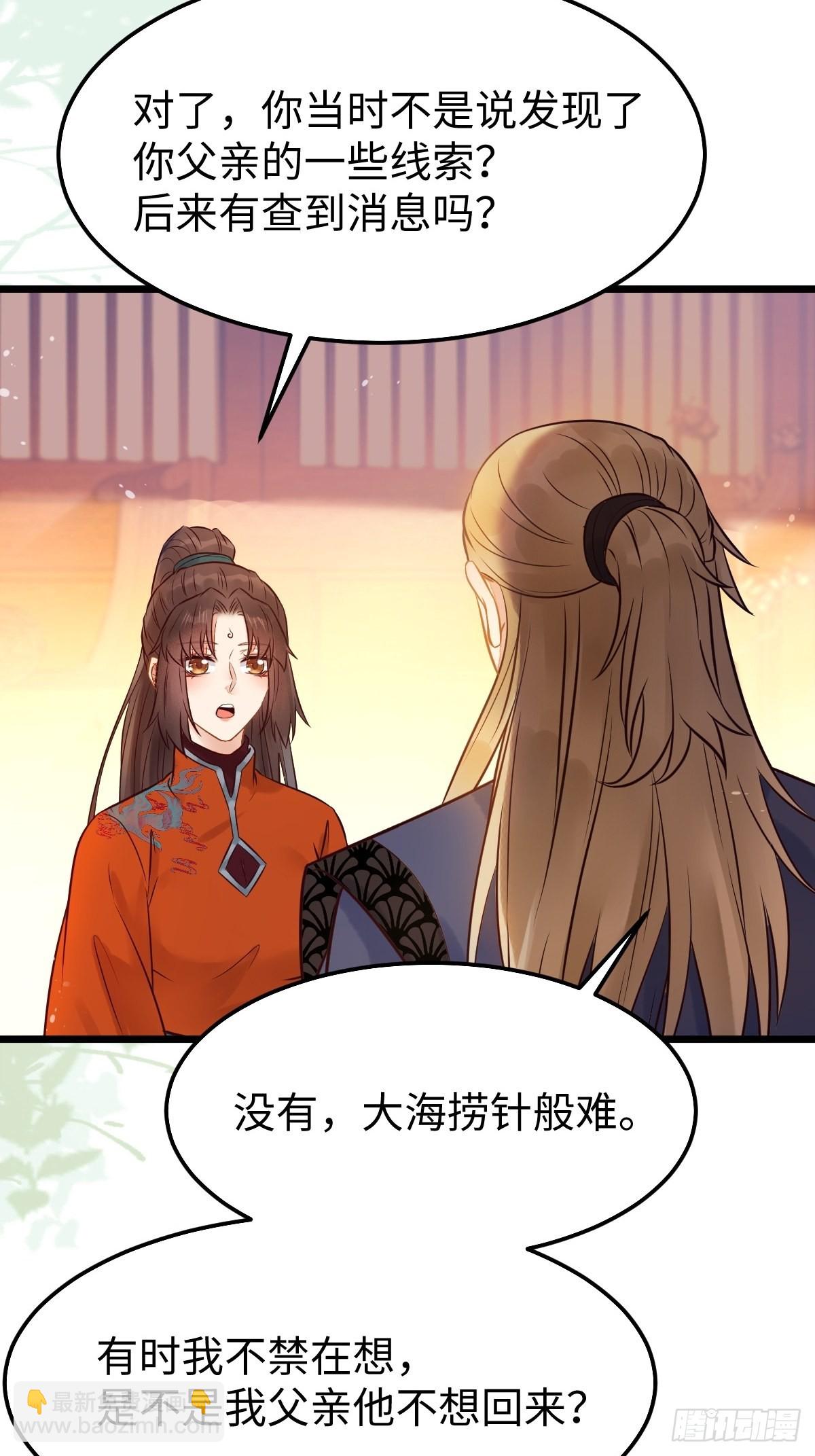 🍸鬼医凤九 哥！你怎么在这里！ 第36页