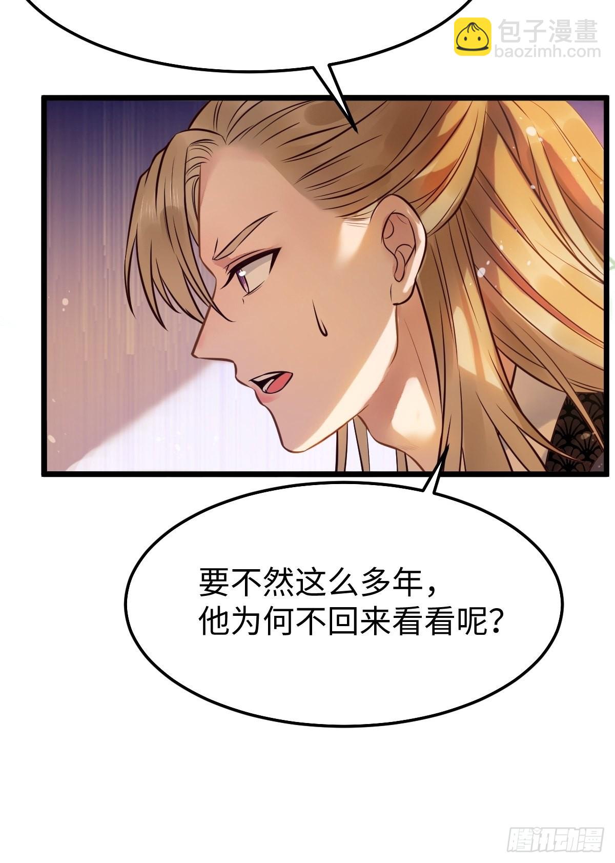 🍸鬼医凤九 哥！你怎么在这里！ 第37页