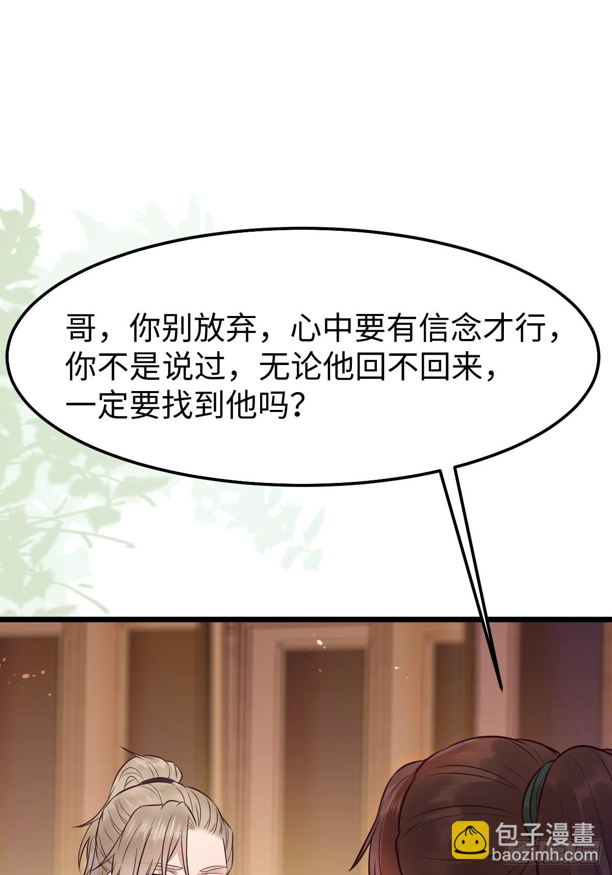 🍸鬼医凤九 哥！你怎么在这里！ 第38页
