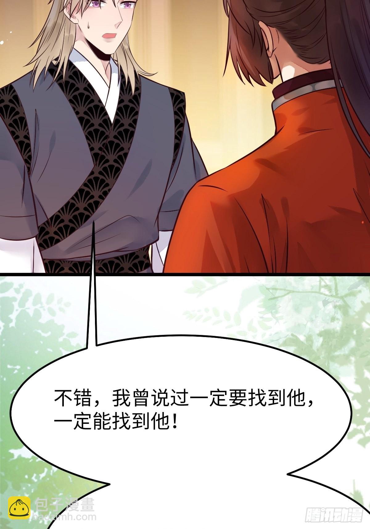 🍸鬼医凤九 哥！你怎么在这里！ 第39页