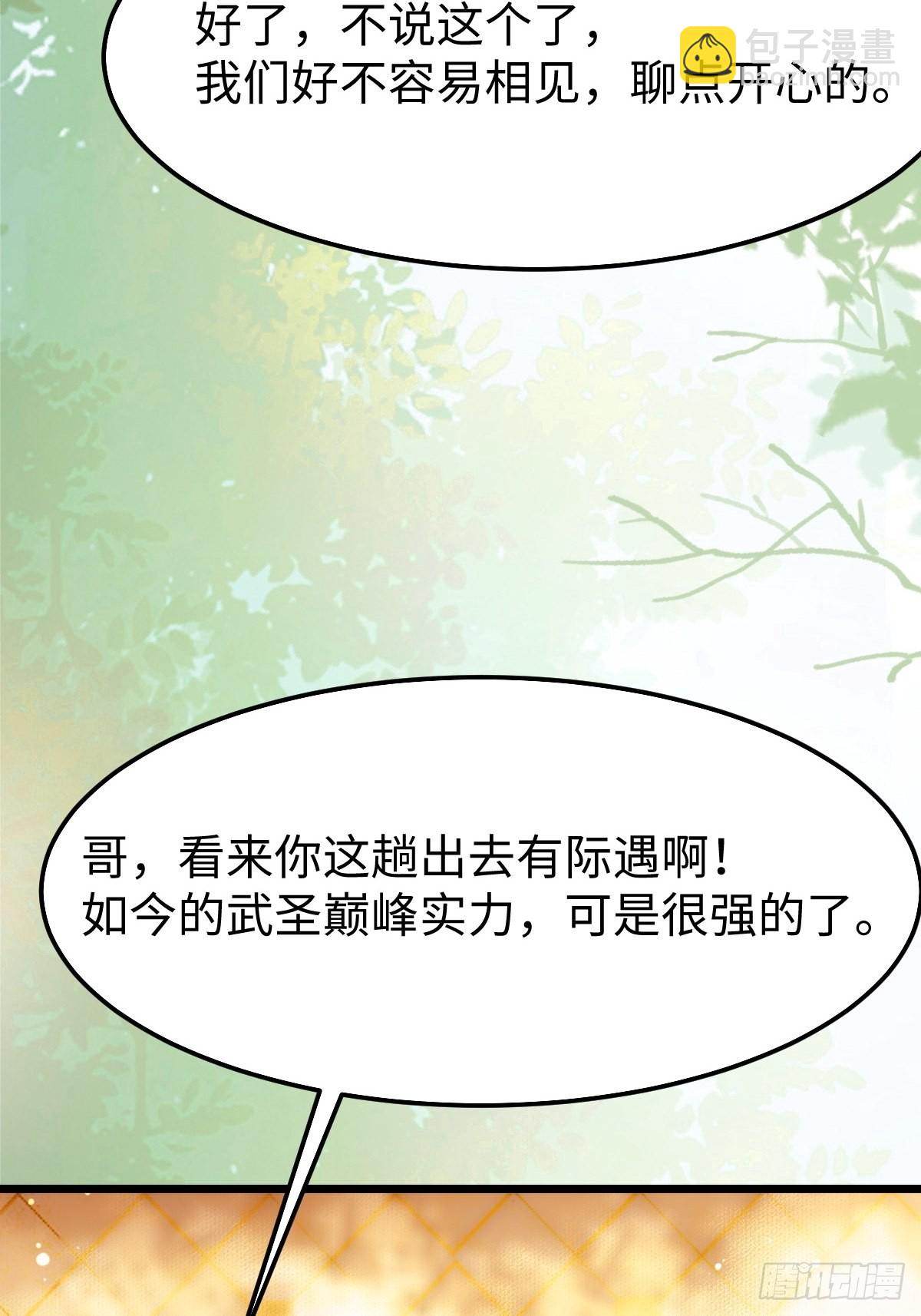 🍸鬼医凤九 哥！你怎么在这里！ 第40页