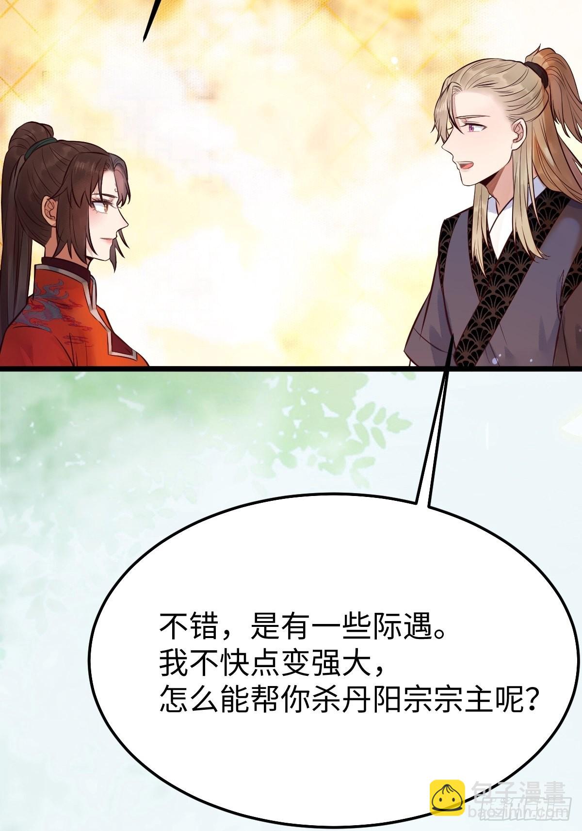 🍸鬼医凤九 哥！你怎么在这里！ 第41页