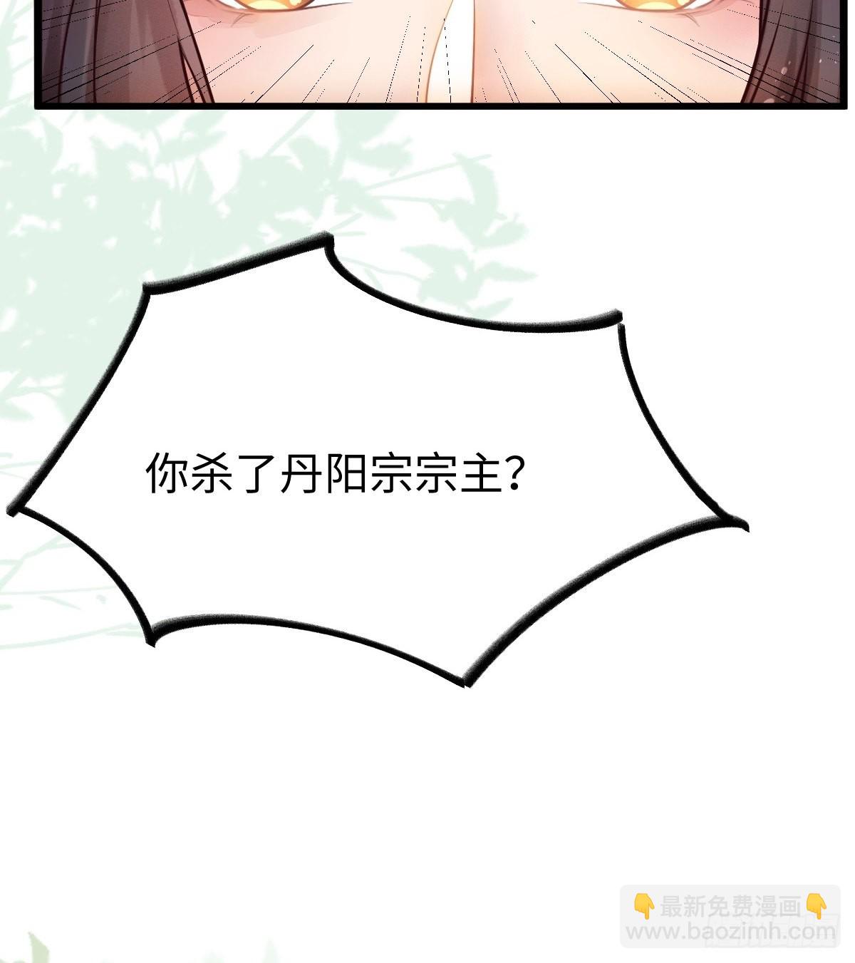🍸鬼医凤九 哥！你怎么在这里！ 第44页