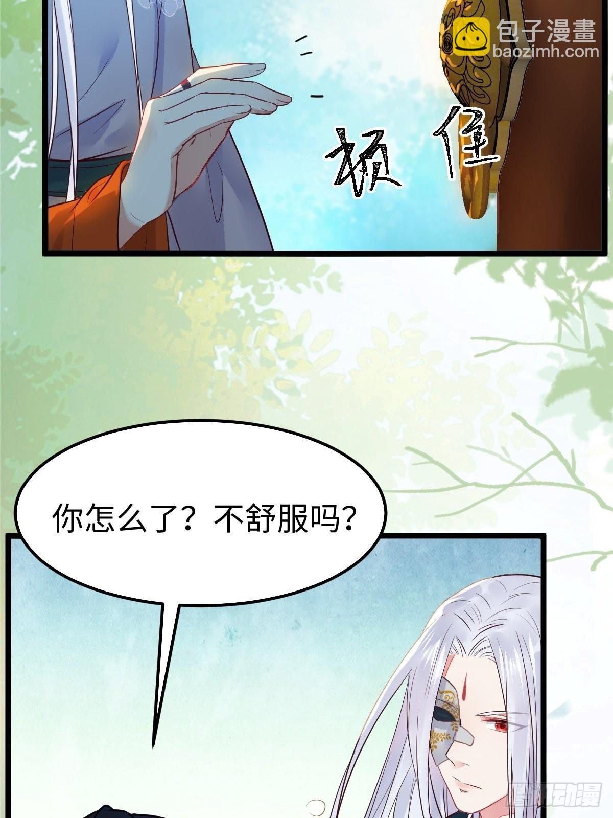 🍸鬼医凤九 哥！你怎么在这里！ 第6页