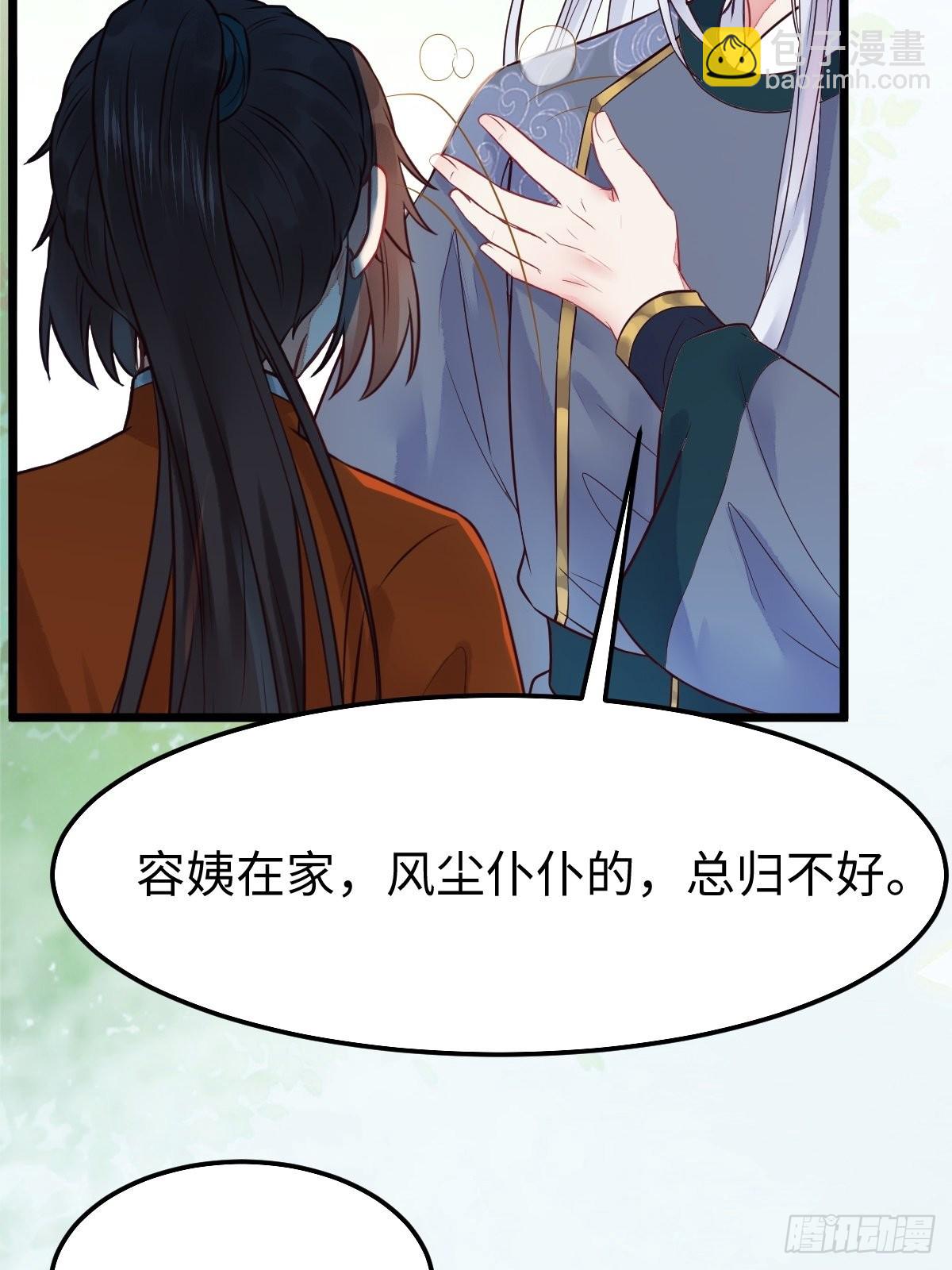 🍸鬼医凤九 哥！你怎么在这里！ 第7页