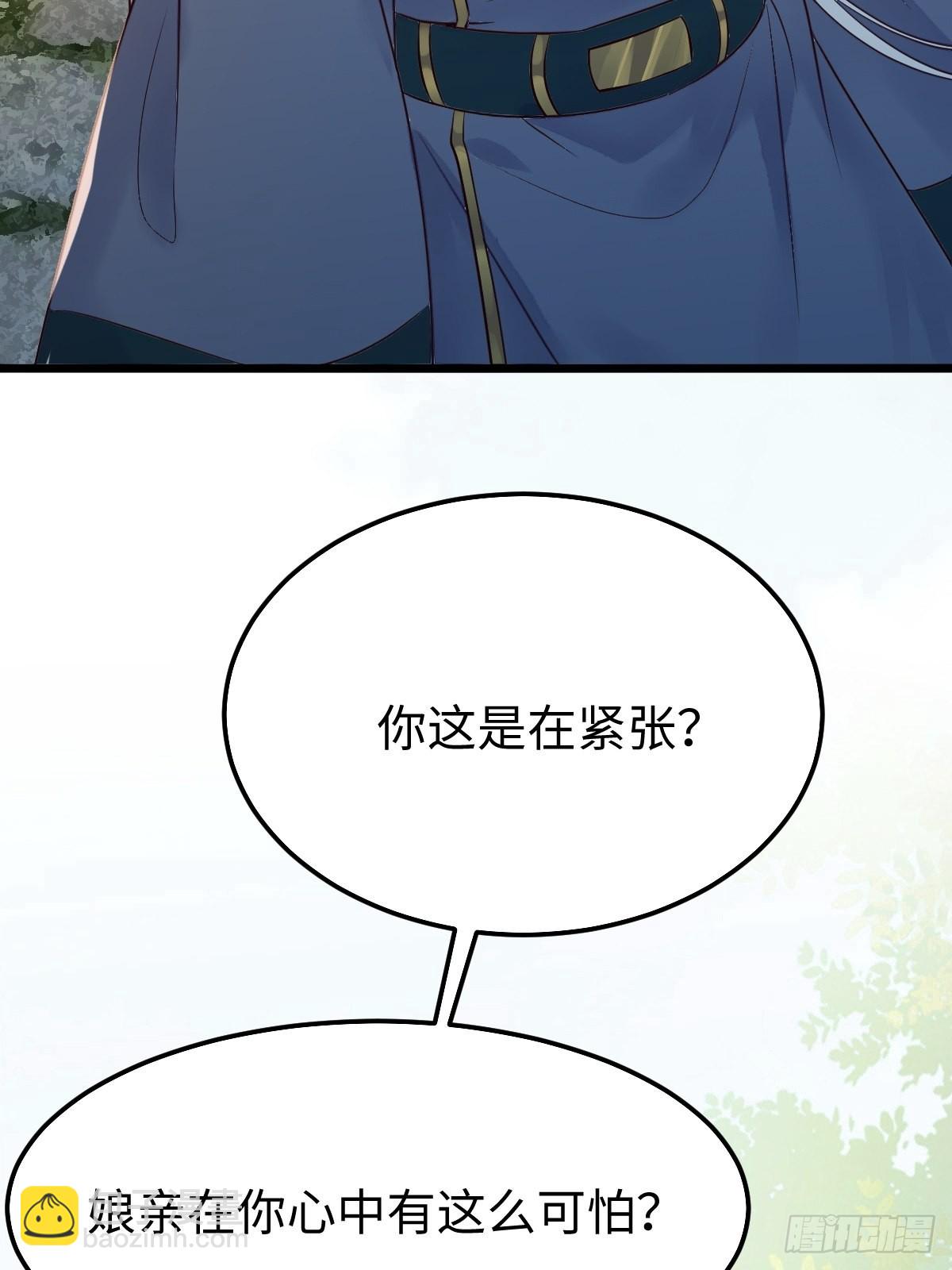 🍸鬼医凤九 哥！你怎么在这里！ 第9页