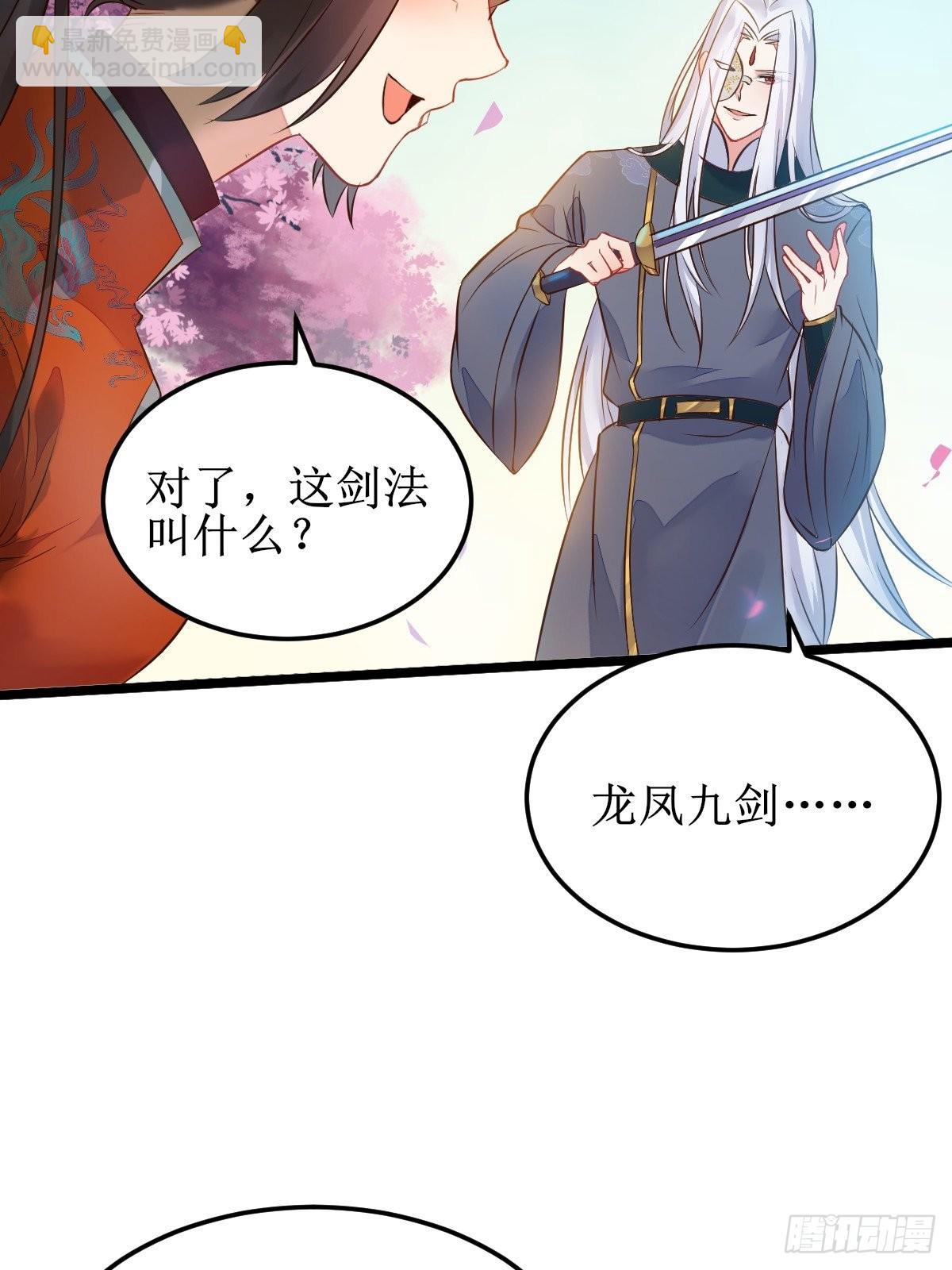 🍸鬼医凤九 一起洗澡~ 第12页