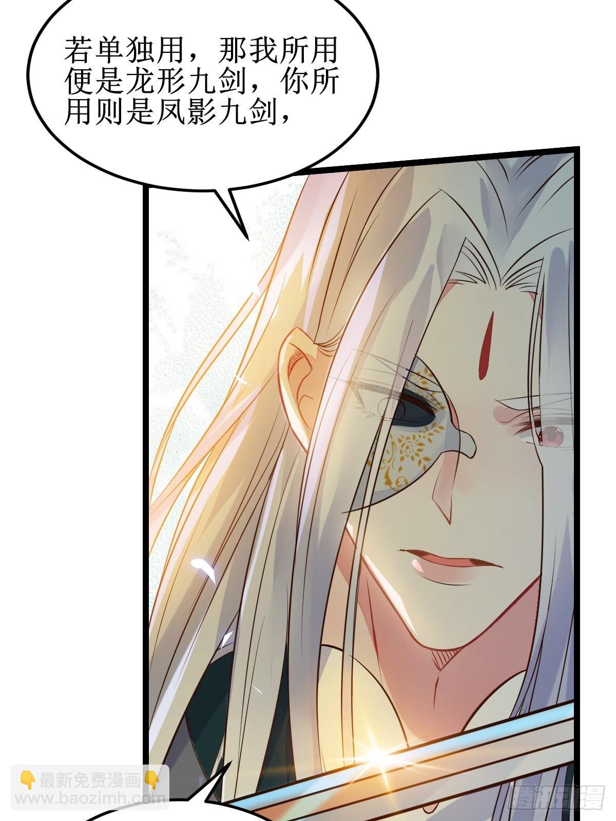 🍸鬼医凤九 一起洗澡~ 第13页