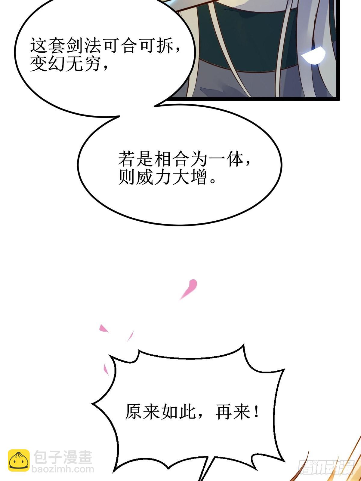 🍸鬼医凤九 一起洗澡~ 第14页