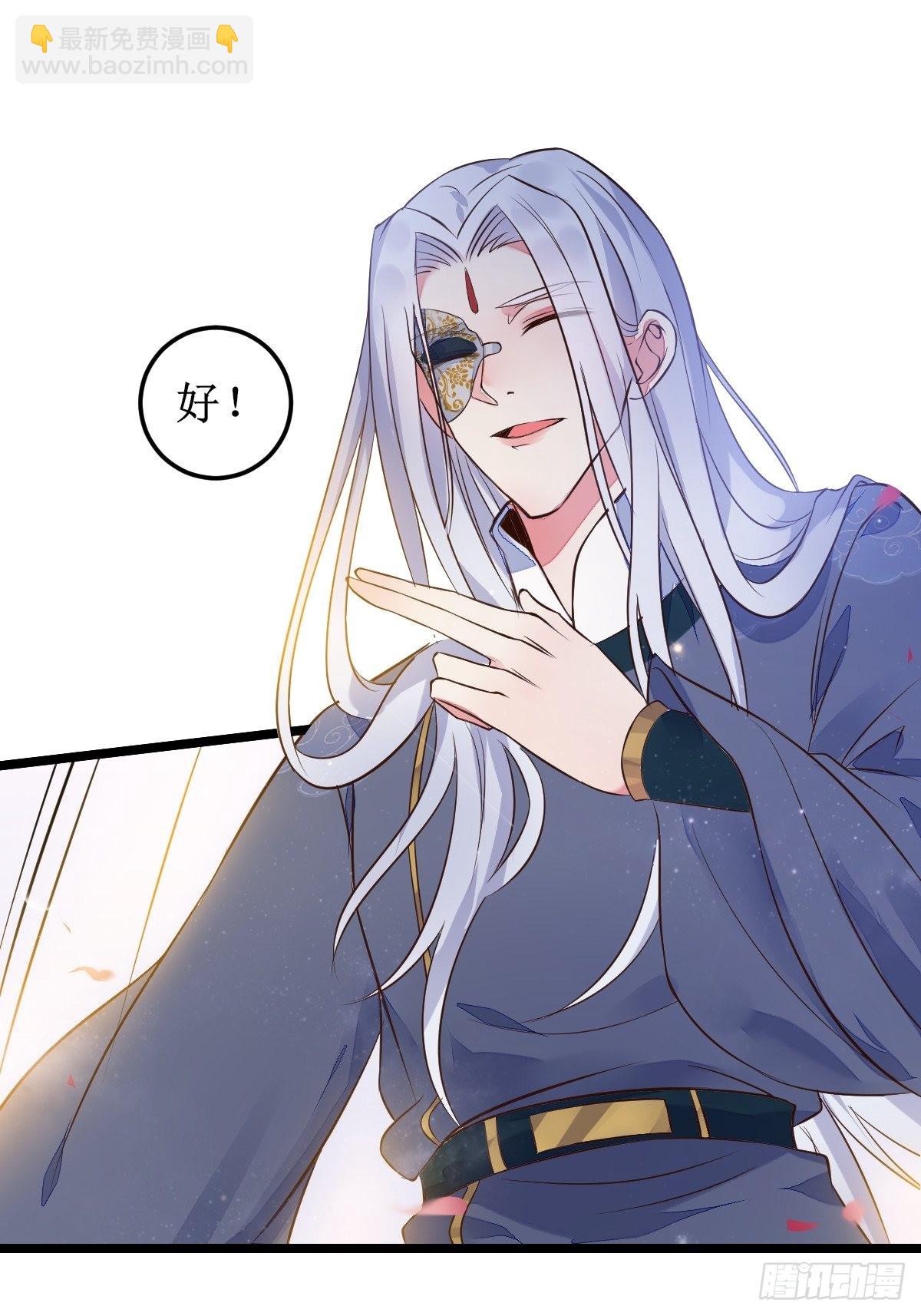 🍸鬼医凤九 一起洗澡~ 第17页