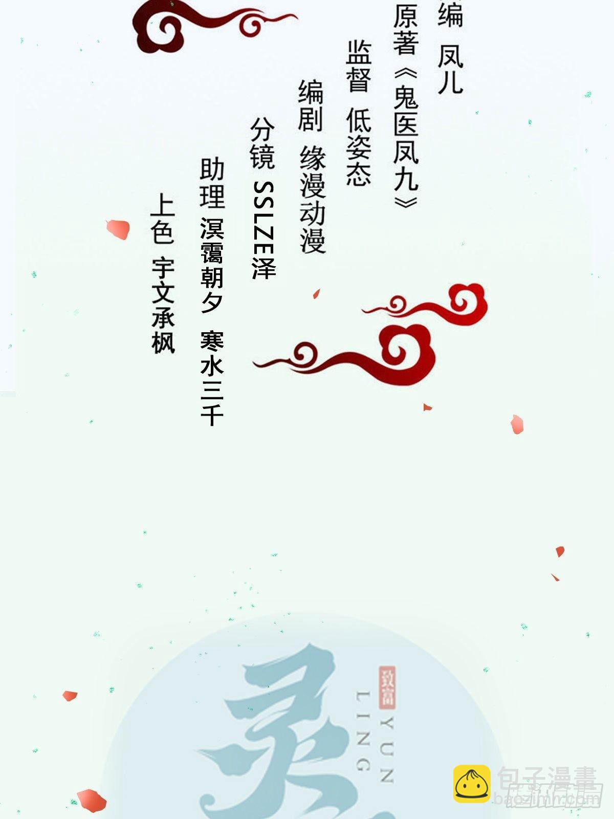 🍸鬼医凤九 一起洗澡~ 第2页