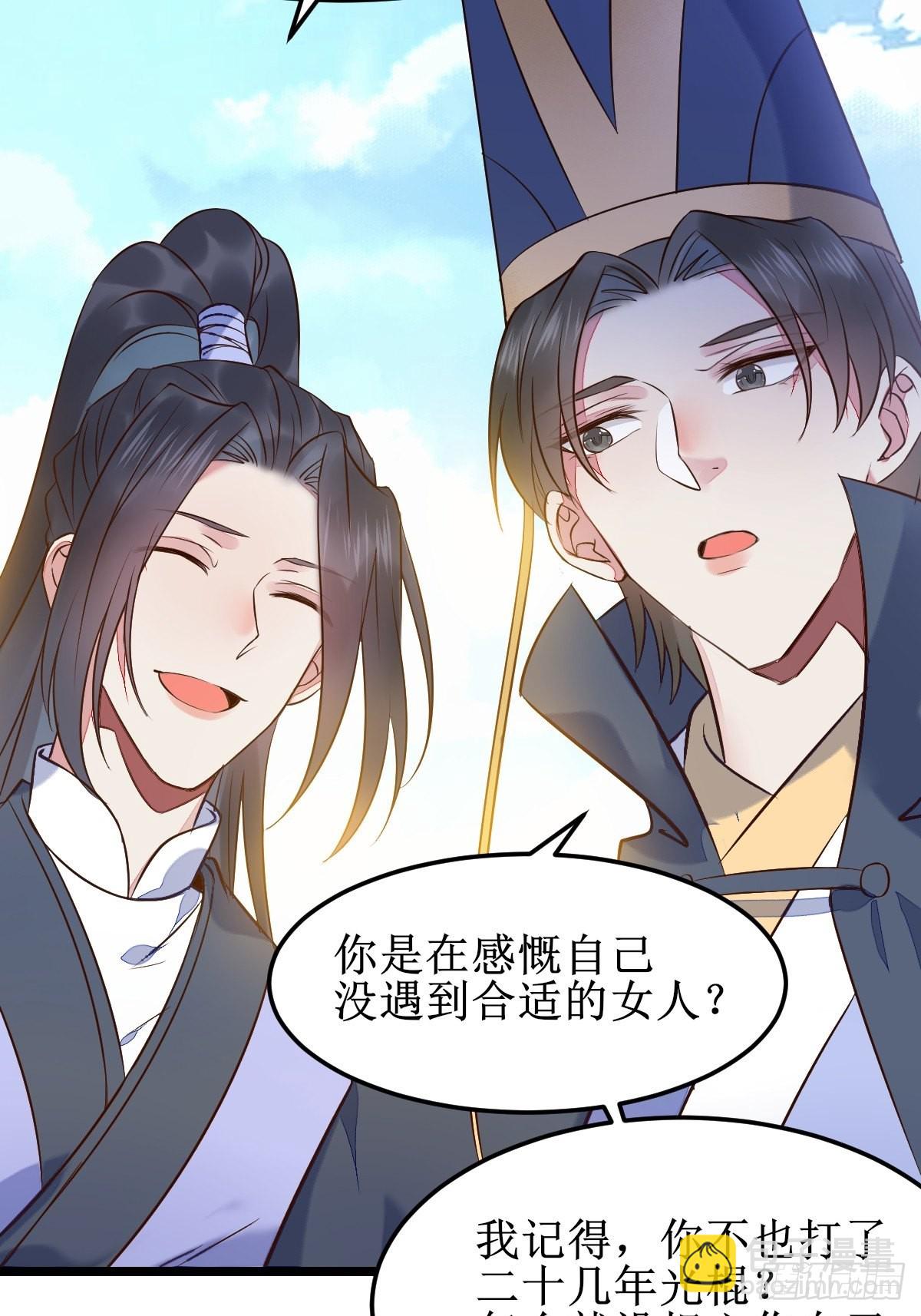 🍸鬼医凤九 一起洗澡~ 第21页