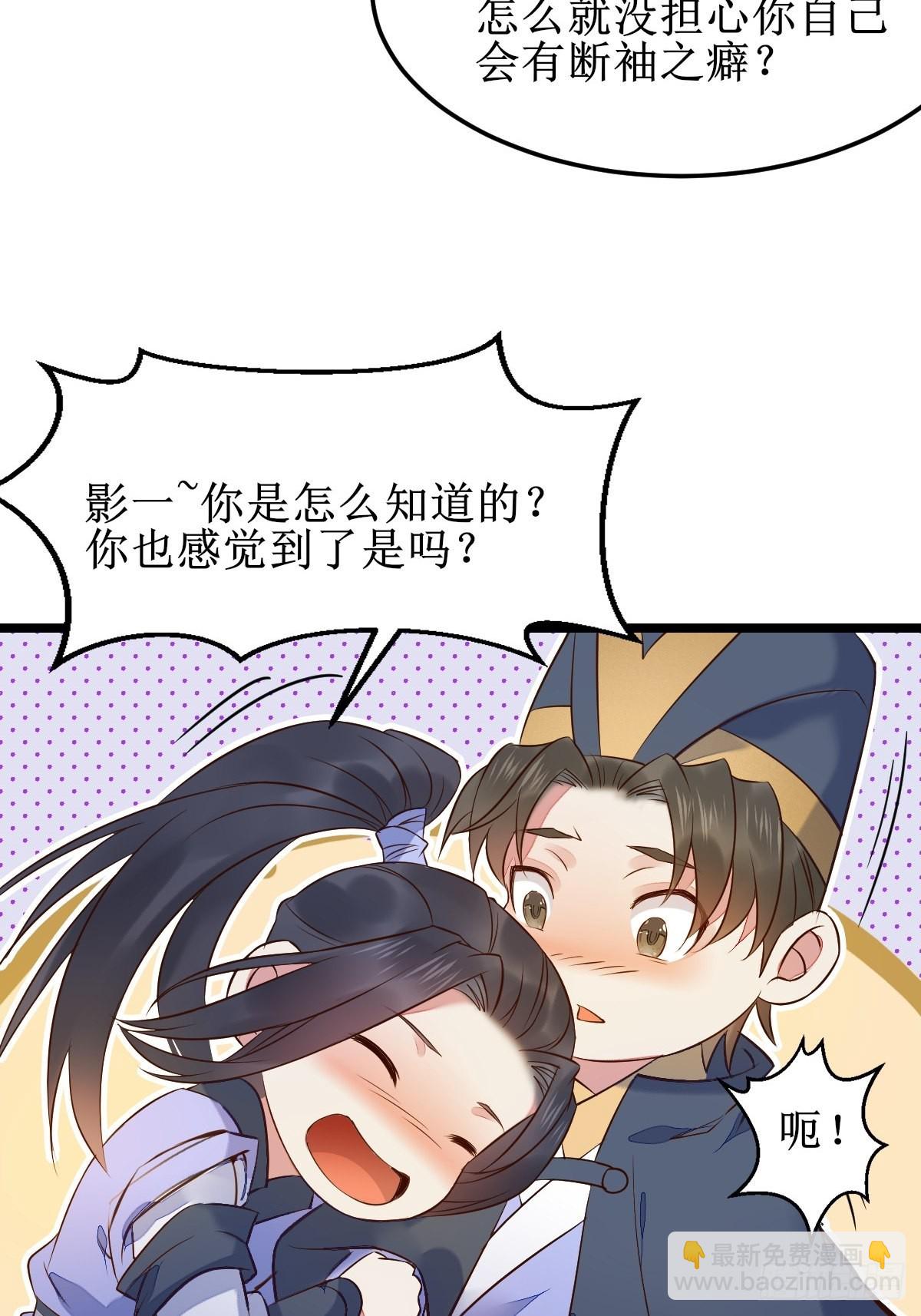 🍸鬼医凤九 一起洗澡~ 第22页