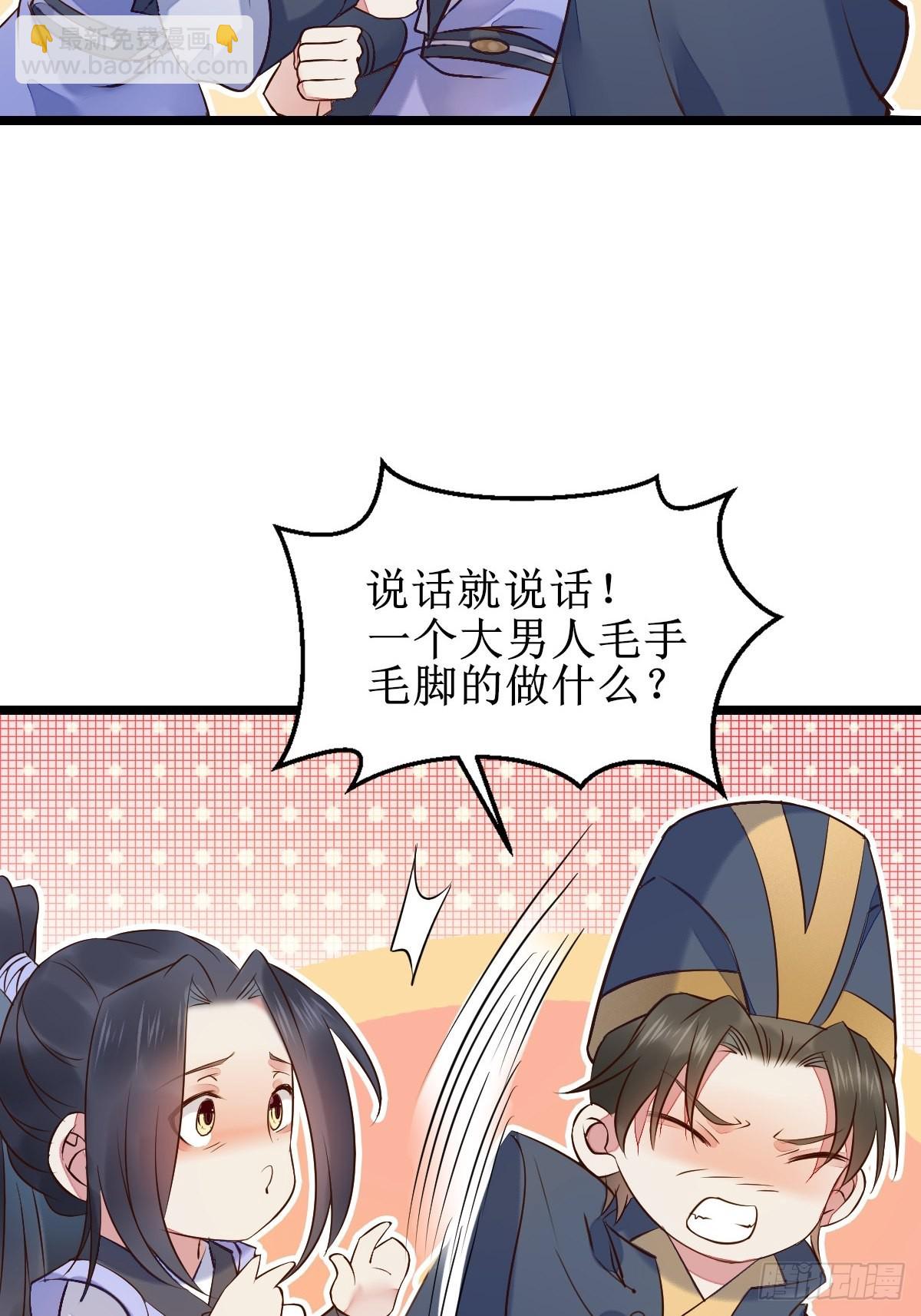 🍸鬼医凤九 一起洗澡~ 第23页