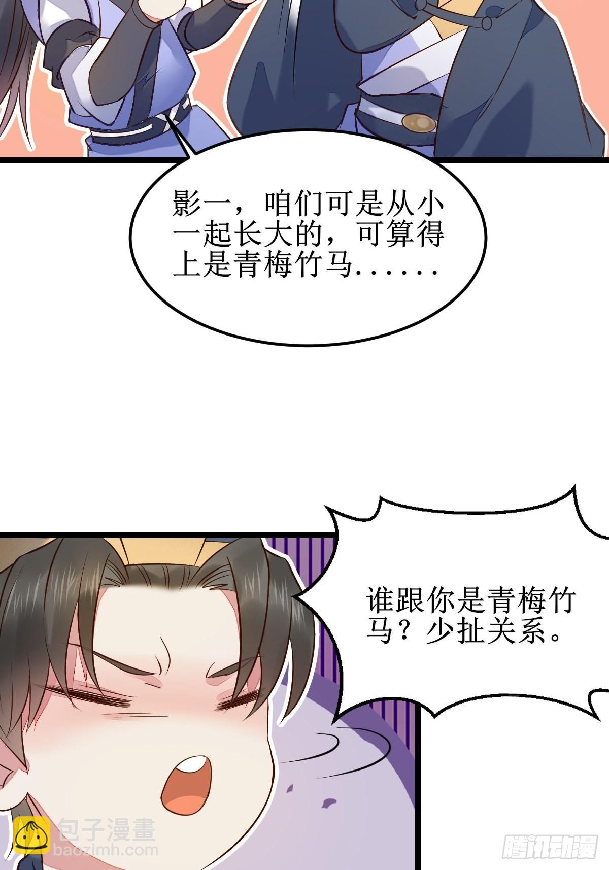 🍸鬼医凤九 一起洗澡~ 第24页