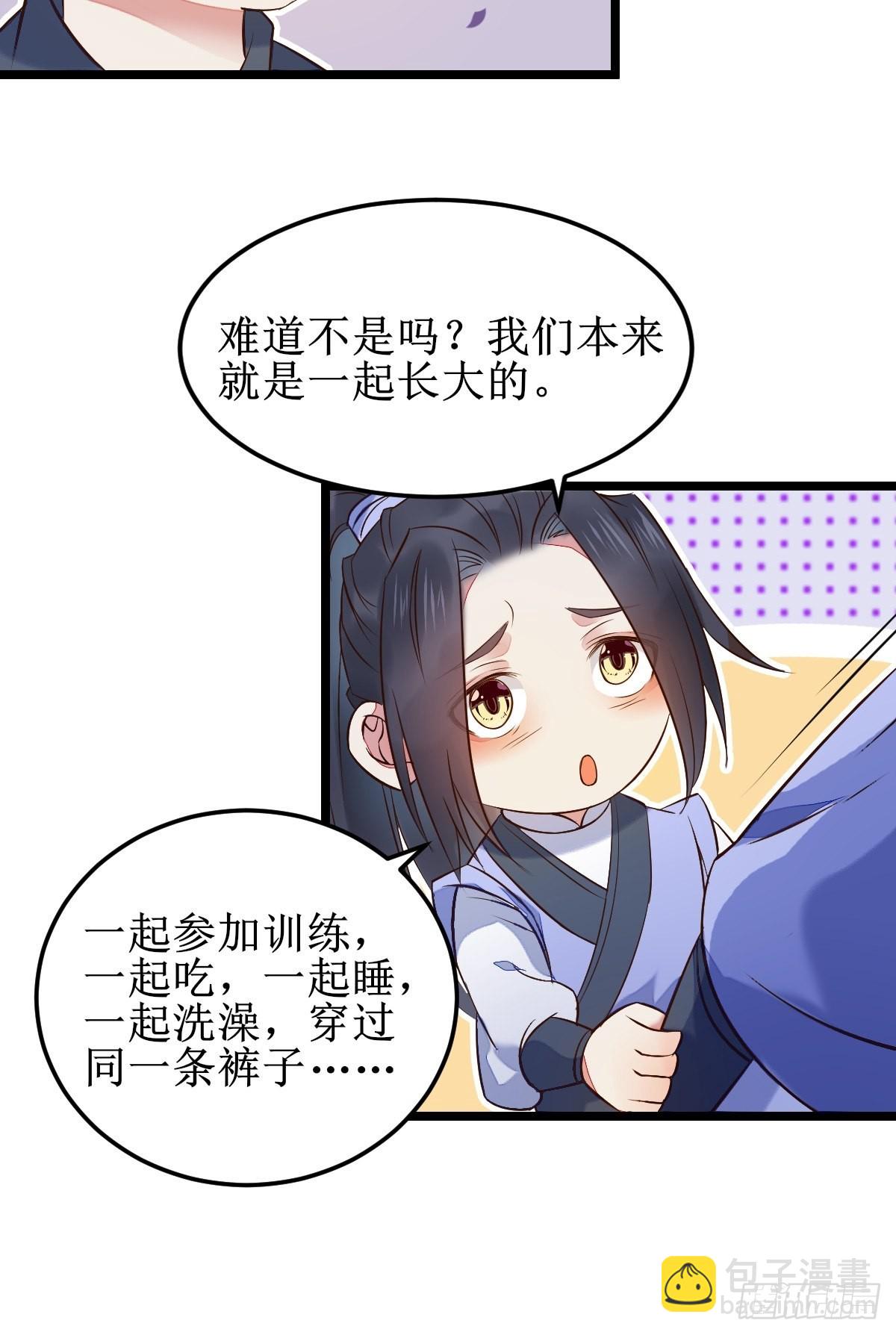 🍸鬼医凤九 一起洗澡~ 第25页